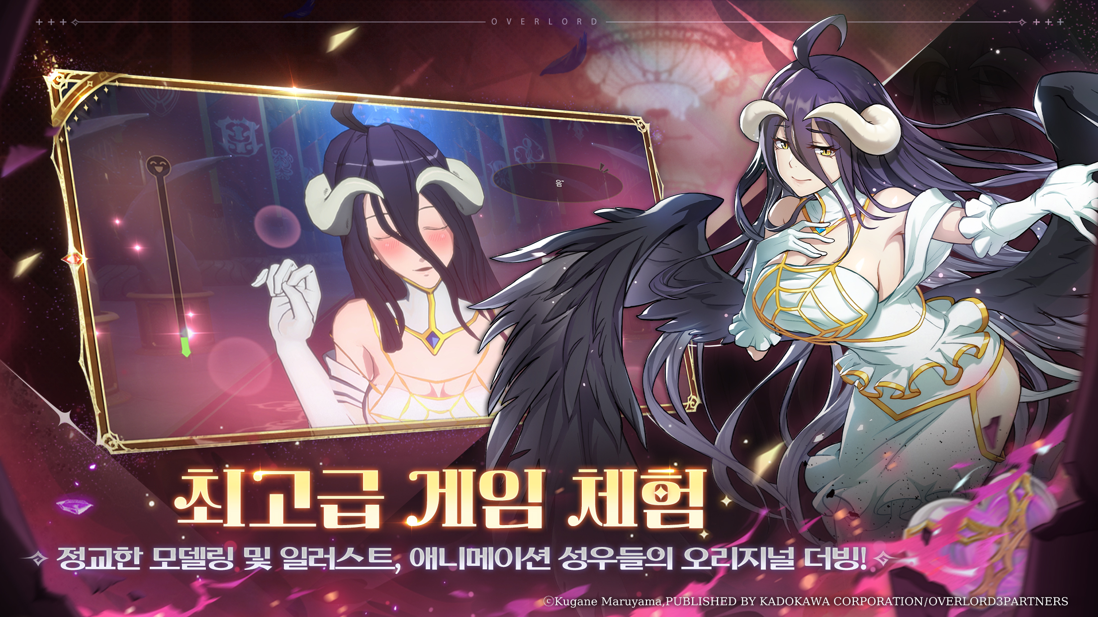 오버로드:나자릭의 왕 screenshot 4