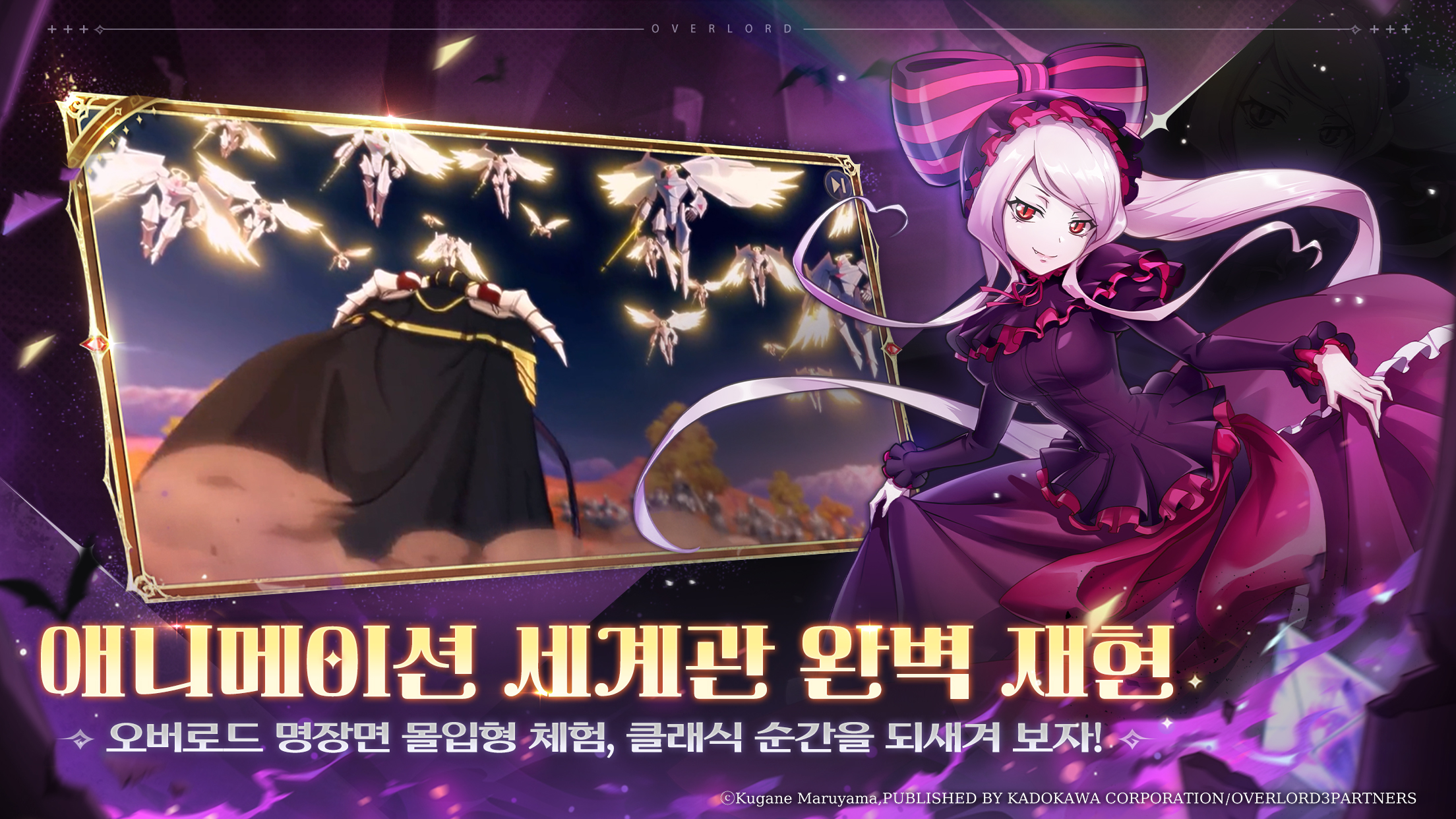 오버로드:나자릭의 왕 screenshot 3