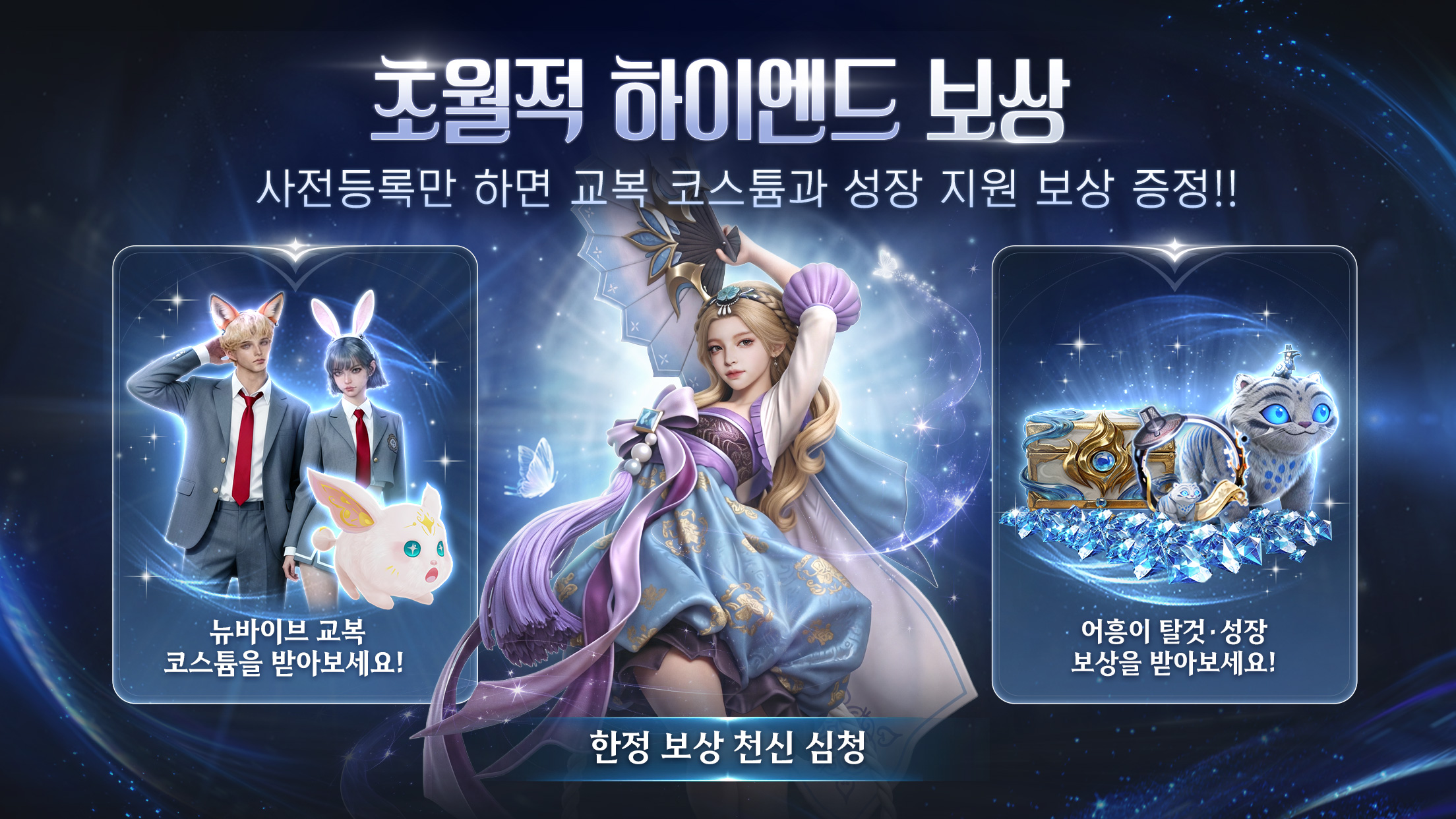 Eternal Chronicles screenshot 3