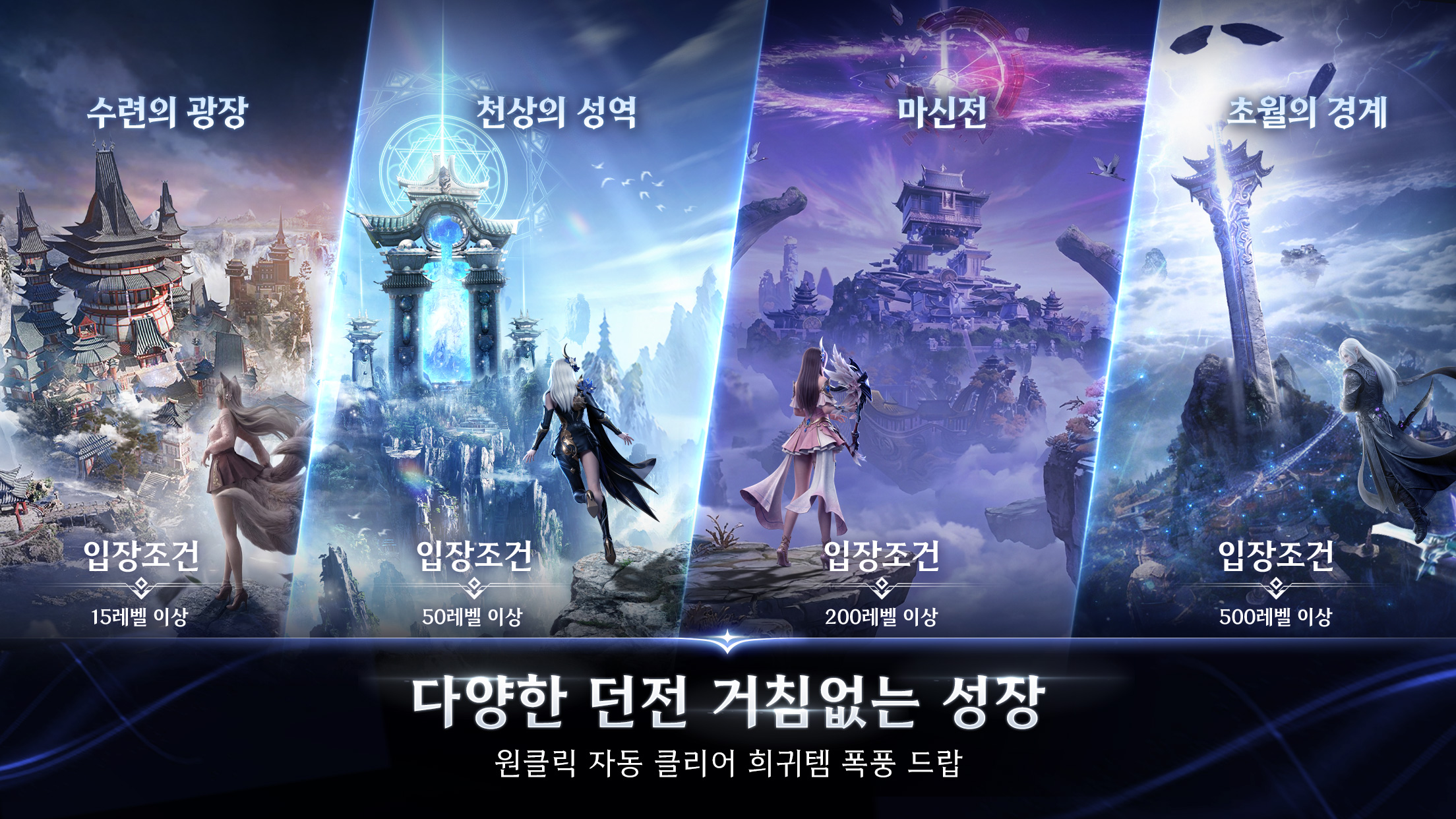 Eternal Chronicles screenshot 2