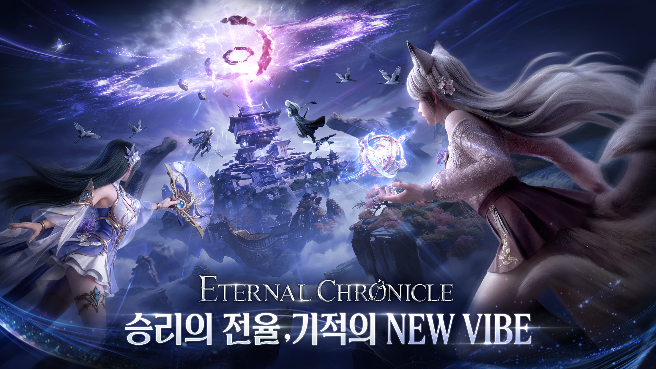 Eternal Chronicles screenshot 1