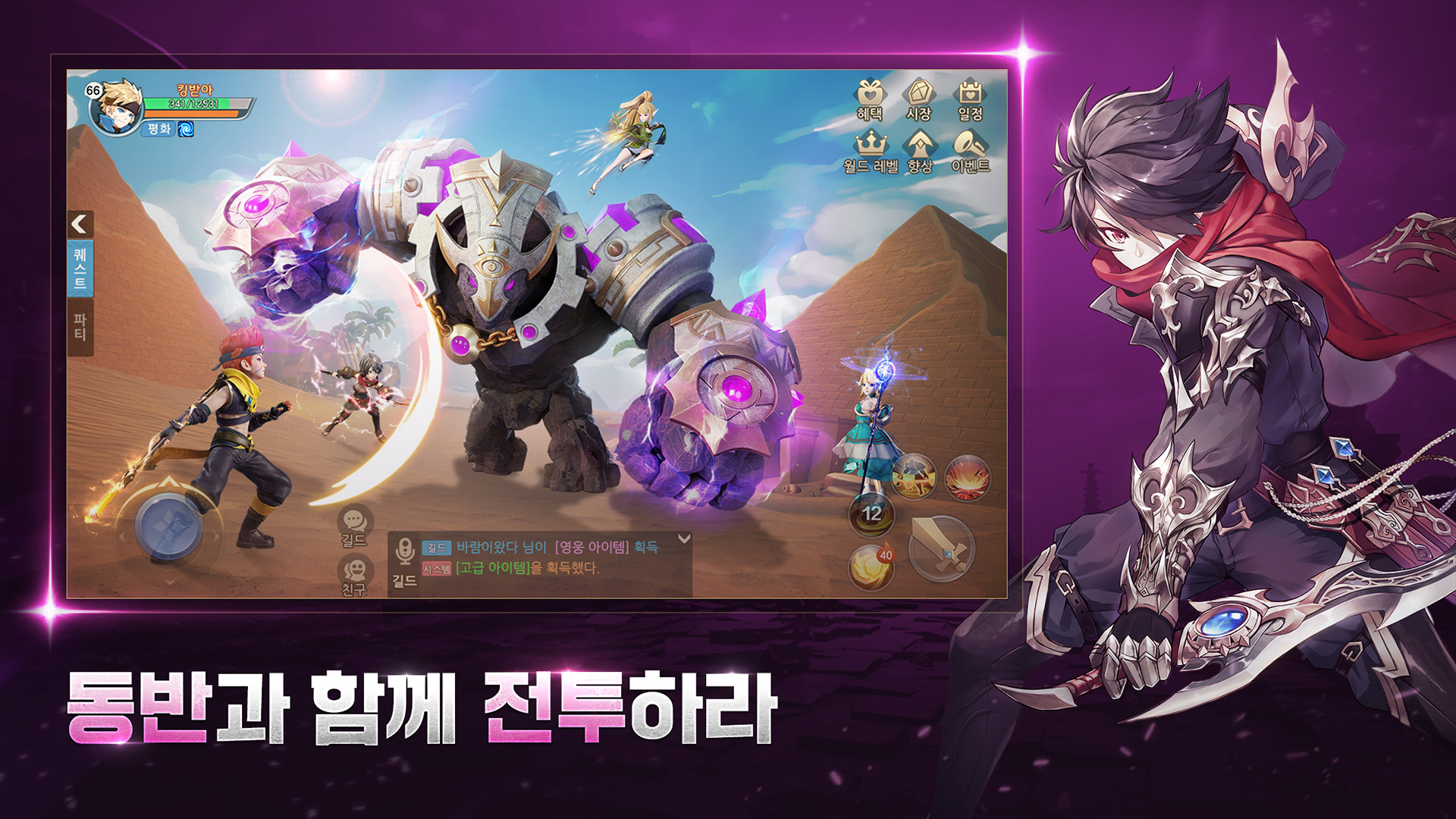 히어로즈 테일즈 screenshot 1