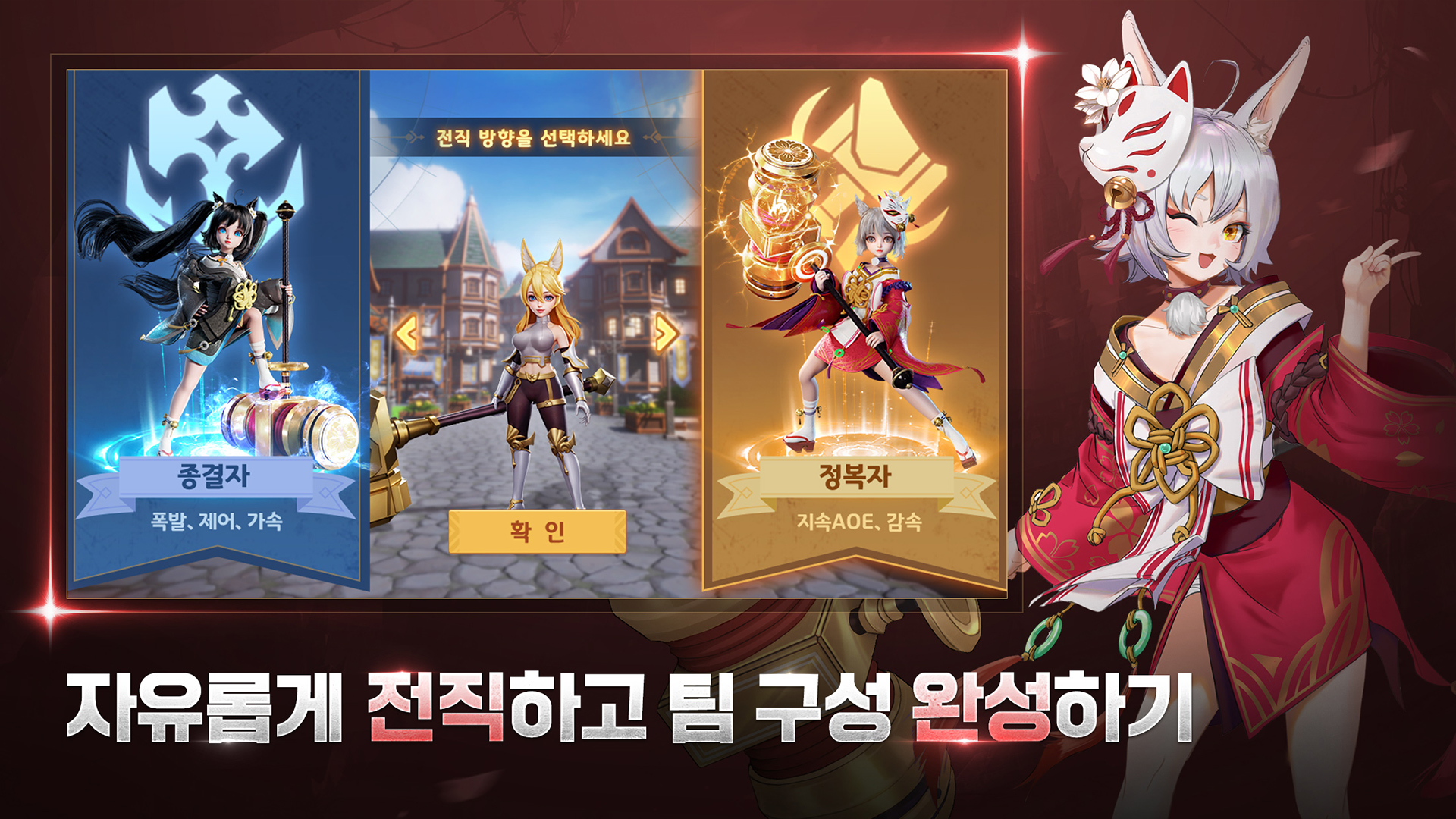 히어로즈 테일즈 screenshot 2