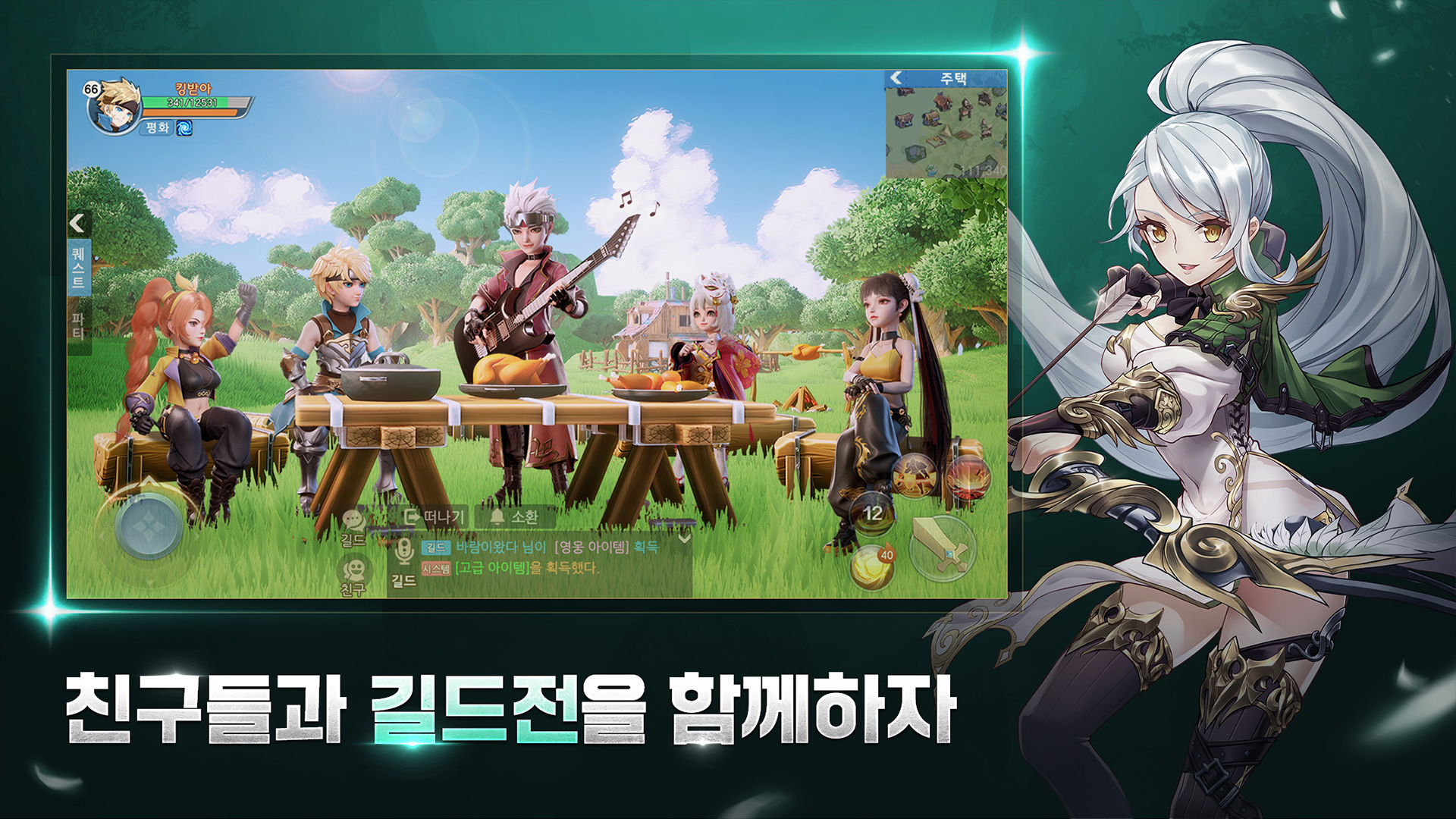 히어로즈 테일즈 screenshot 3