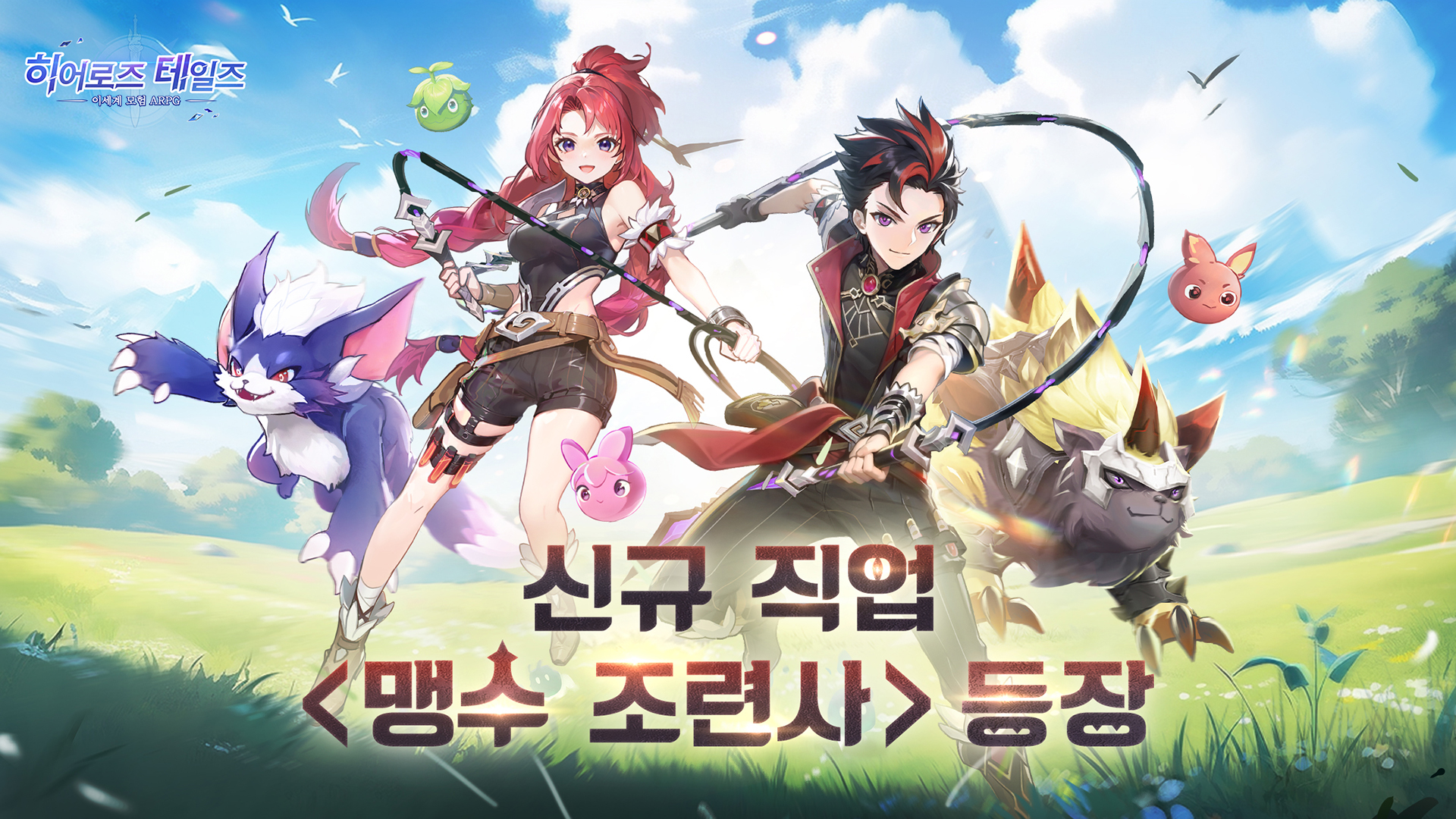 히어로즈 테일즈 screenshot 4