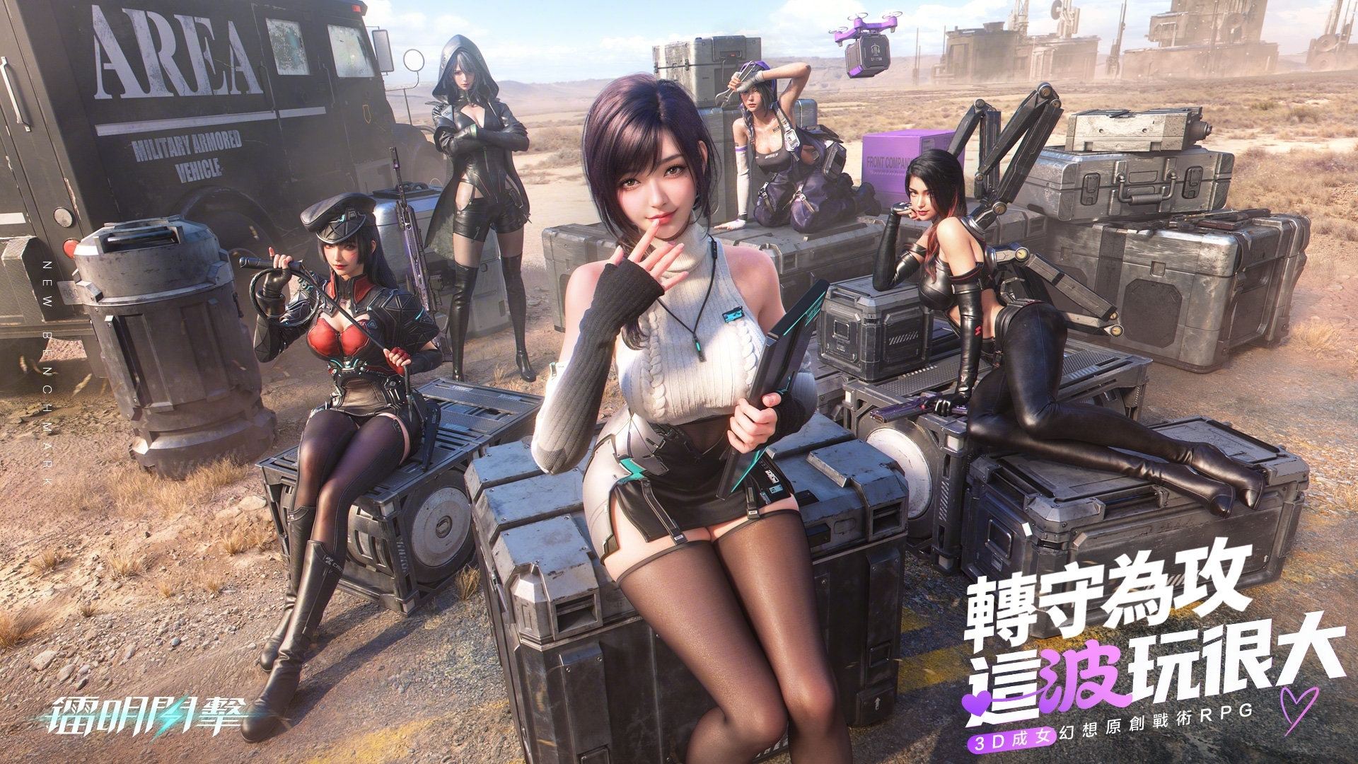 鐳明閃擊 screenshot 2