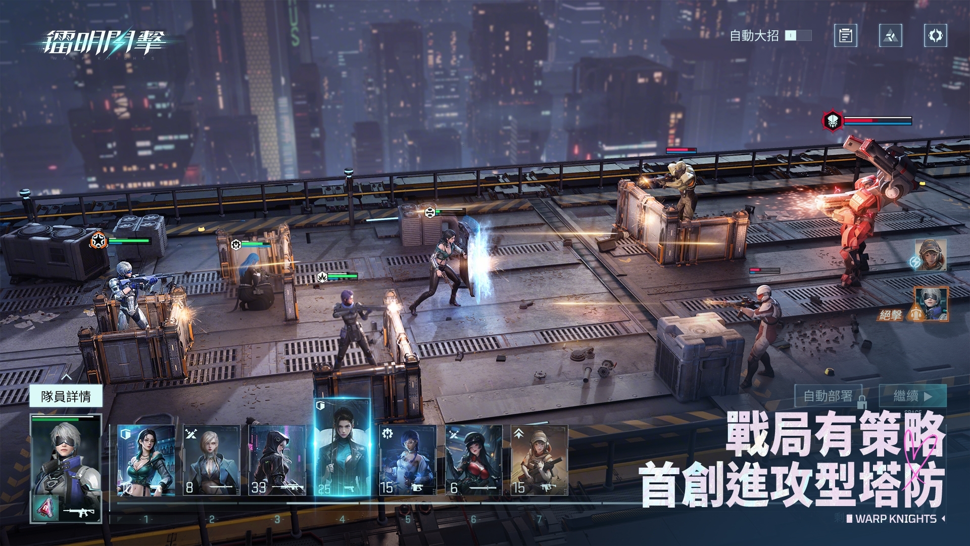 鐳明閃擊 screenshot 1