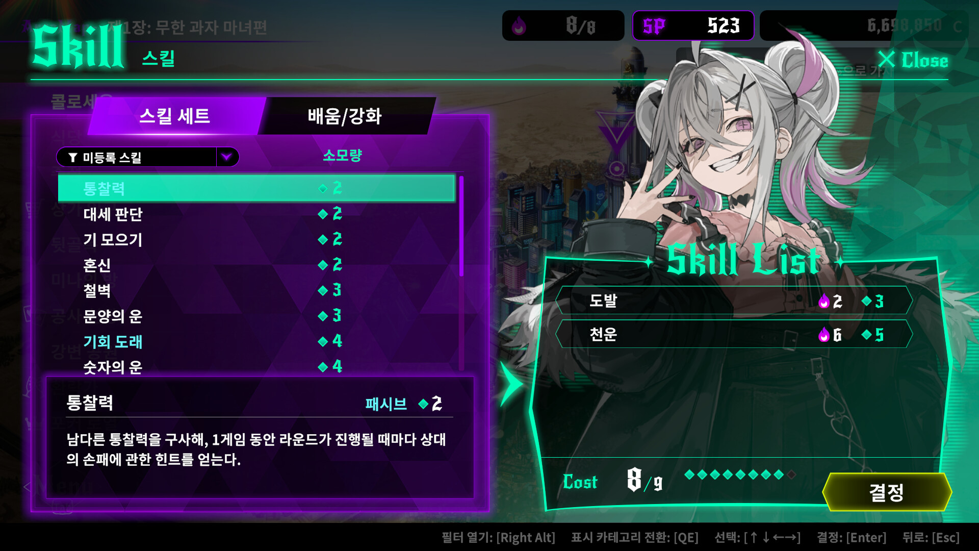 올인 어비스 : 속임수를 심판하라 screenshot 3