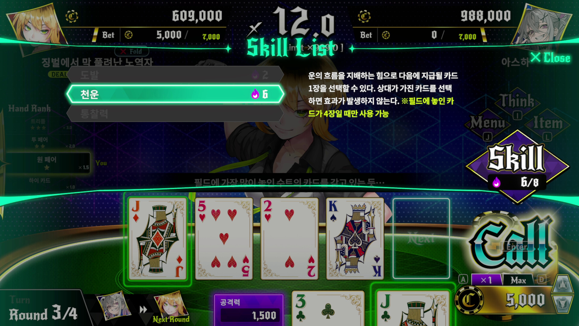 올인 어비스 : 속임수를 심판하라 screenshot 5
