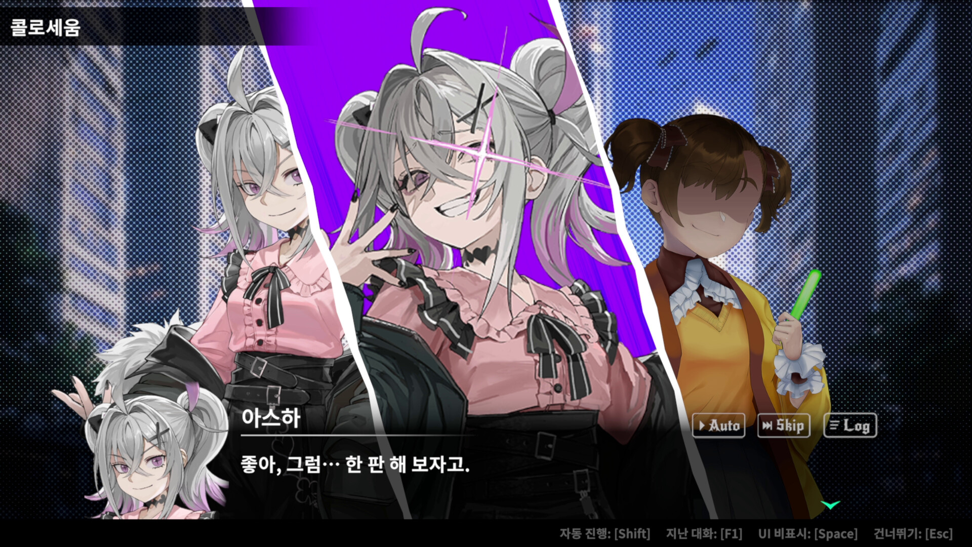 올인 어비스 : 속임수를 심판하라 screenshot 1