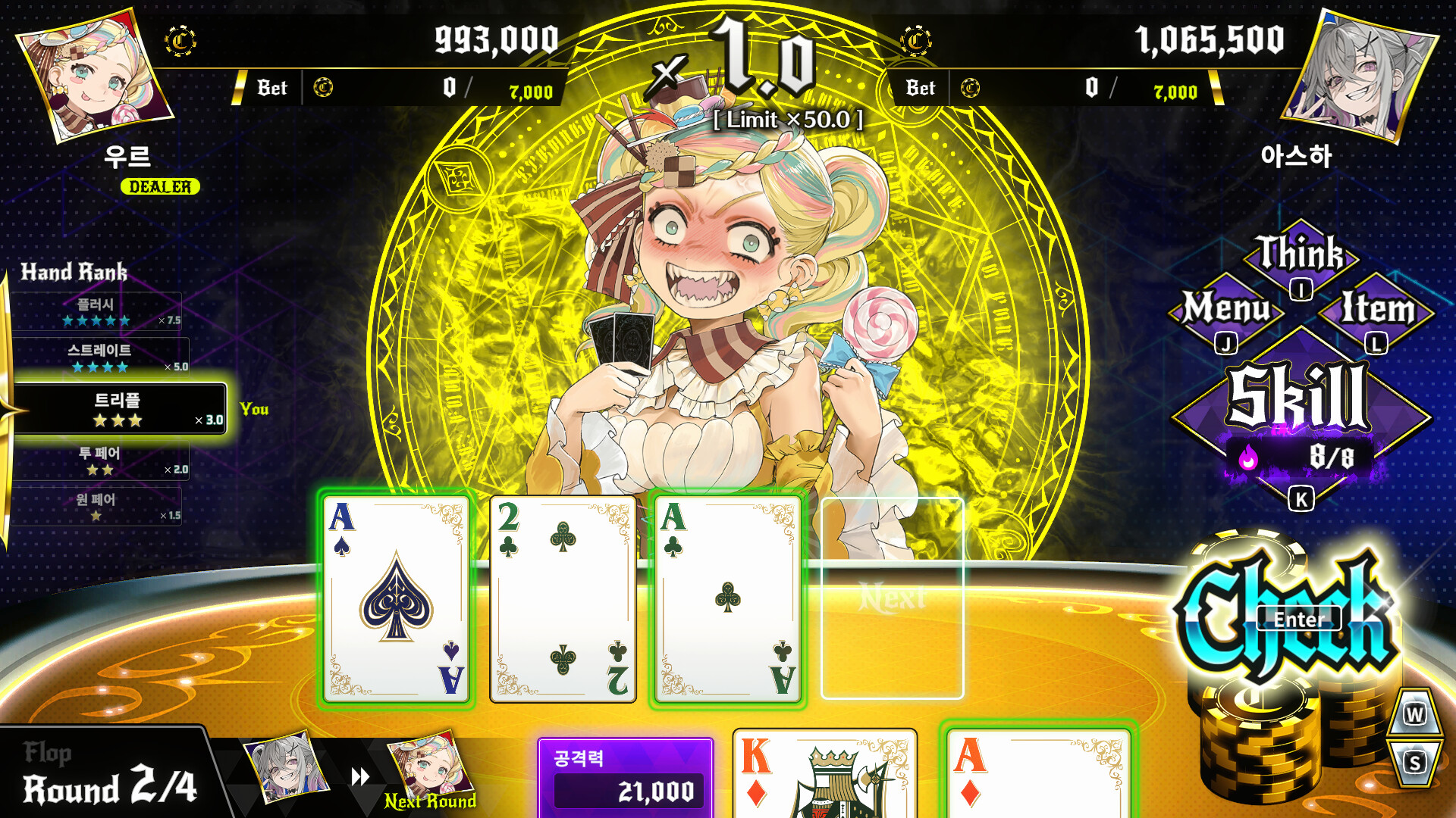 올인 어비스 : 속임수를 심판하라 screenshot 7