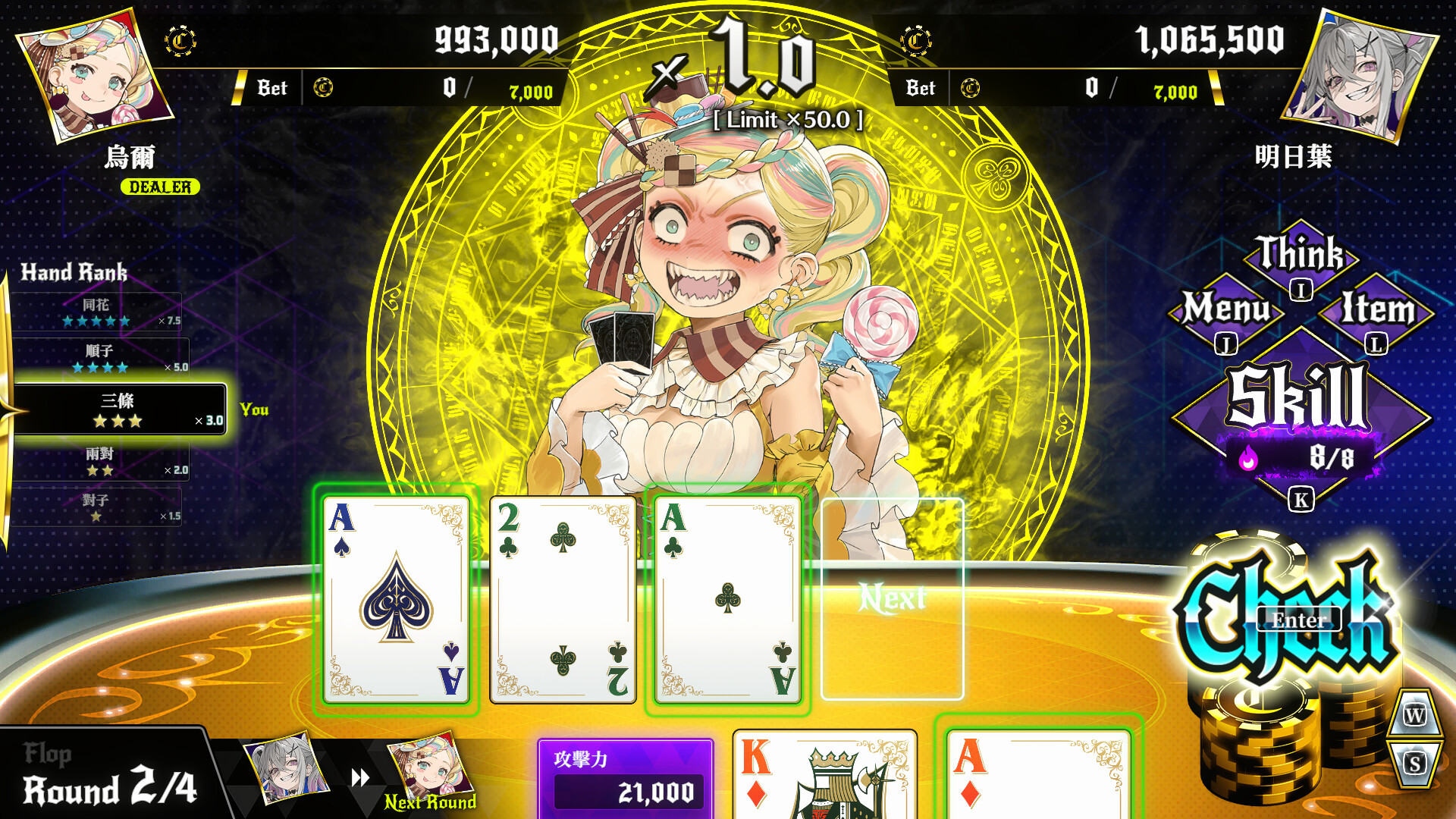 올인 어비스 : 속임수를 심판하라 screenshot 6