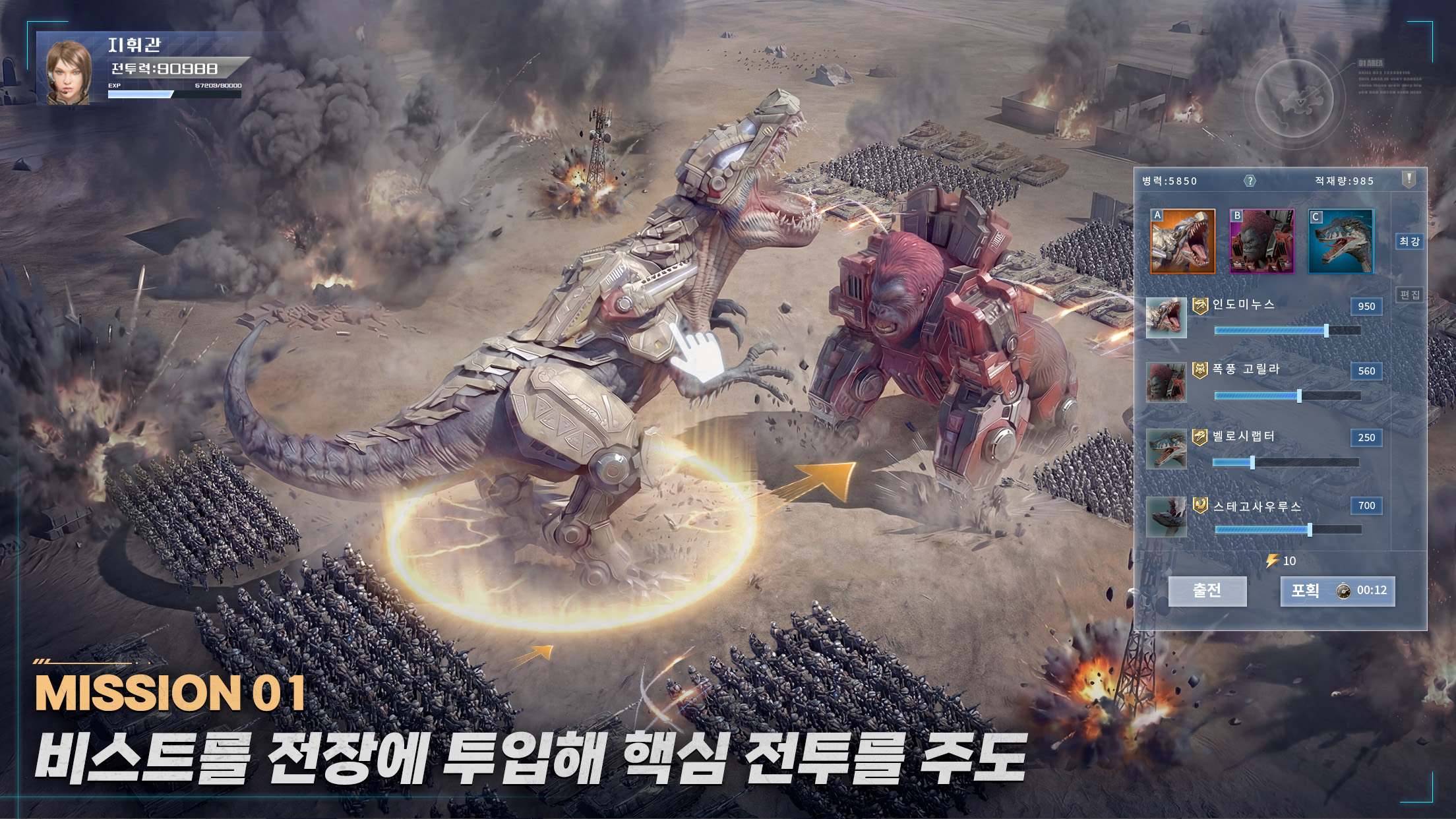 Beast Clash: Last Frontier screenshot 2