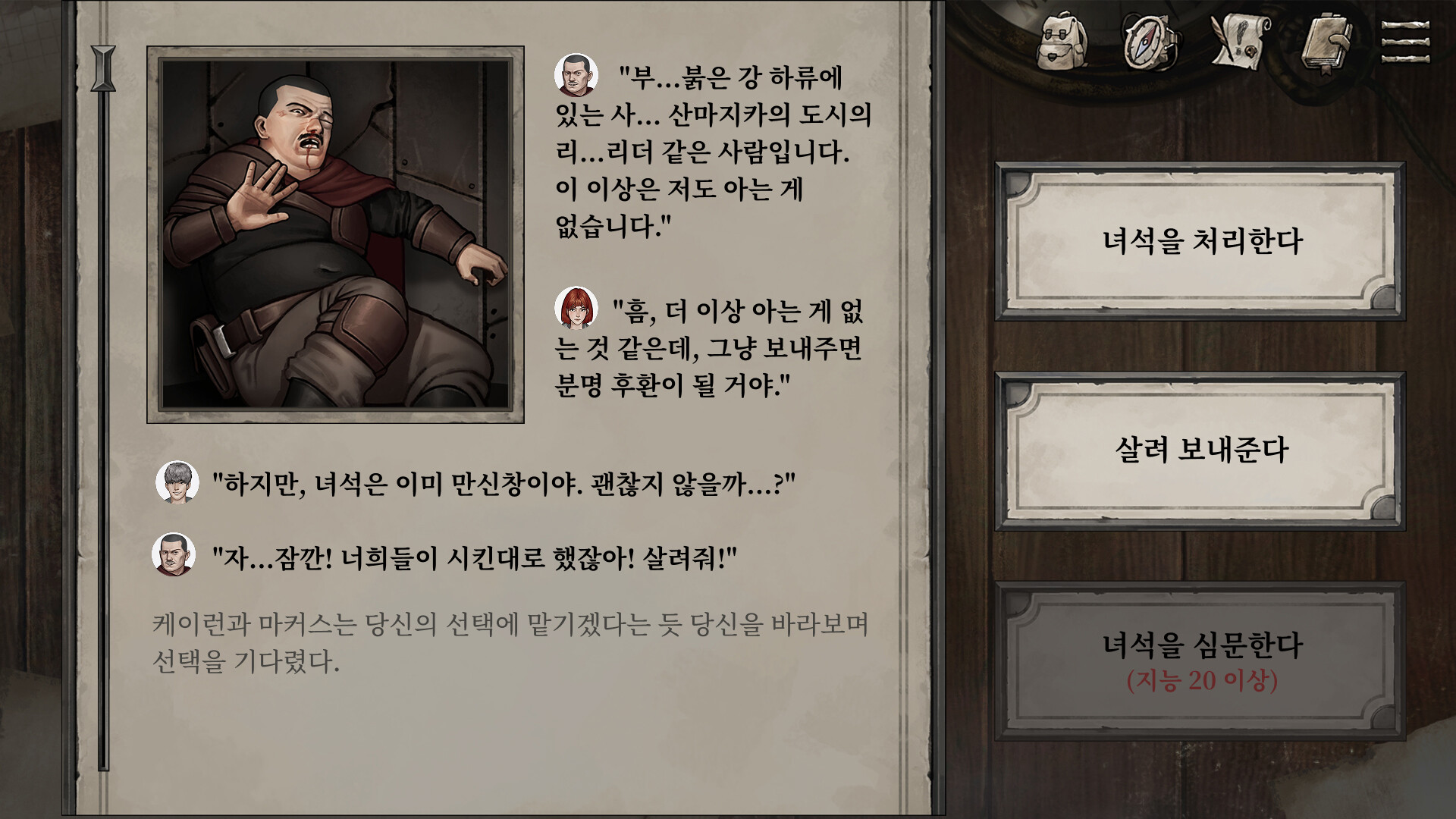 Shambles: Sons of Apocalypse screenshot 6