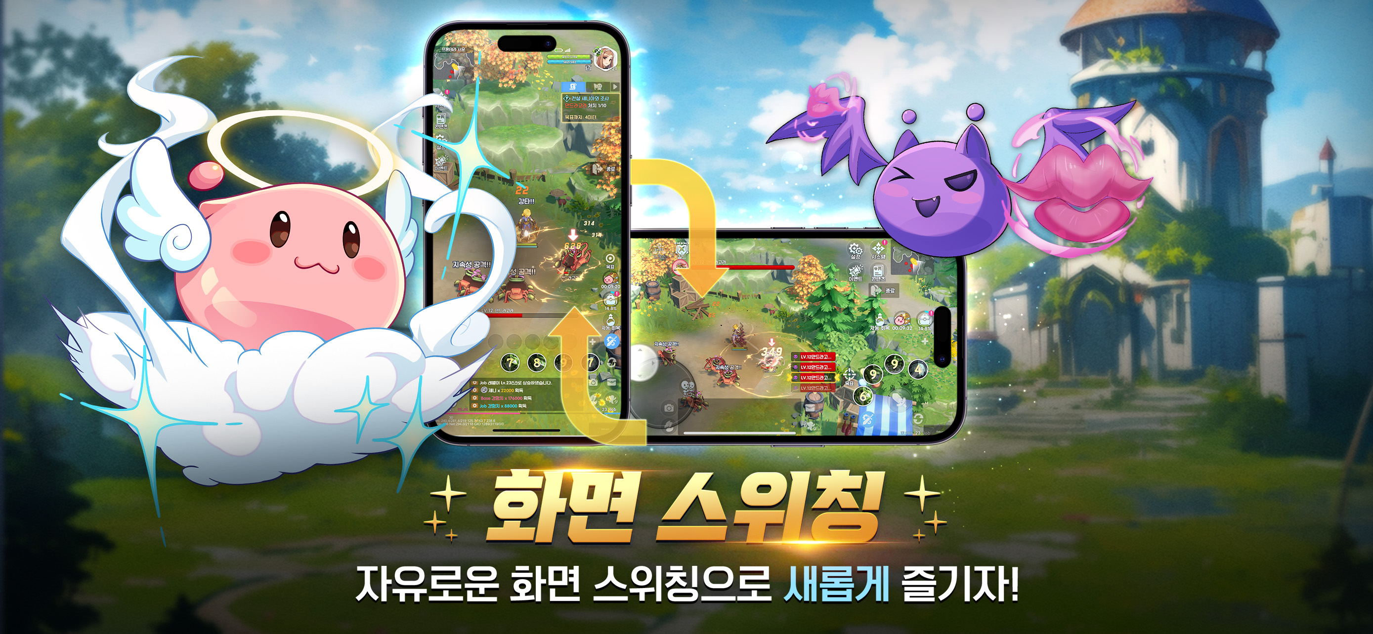 라그나로크 : Back to Glory screenshot 2