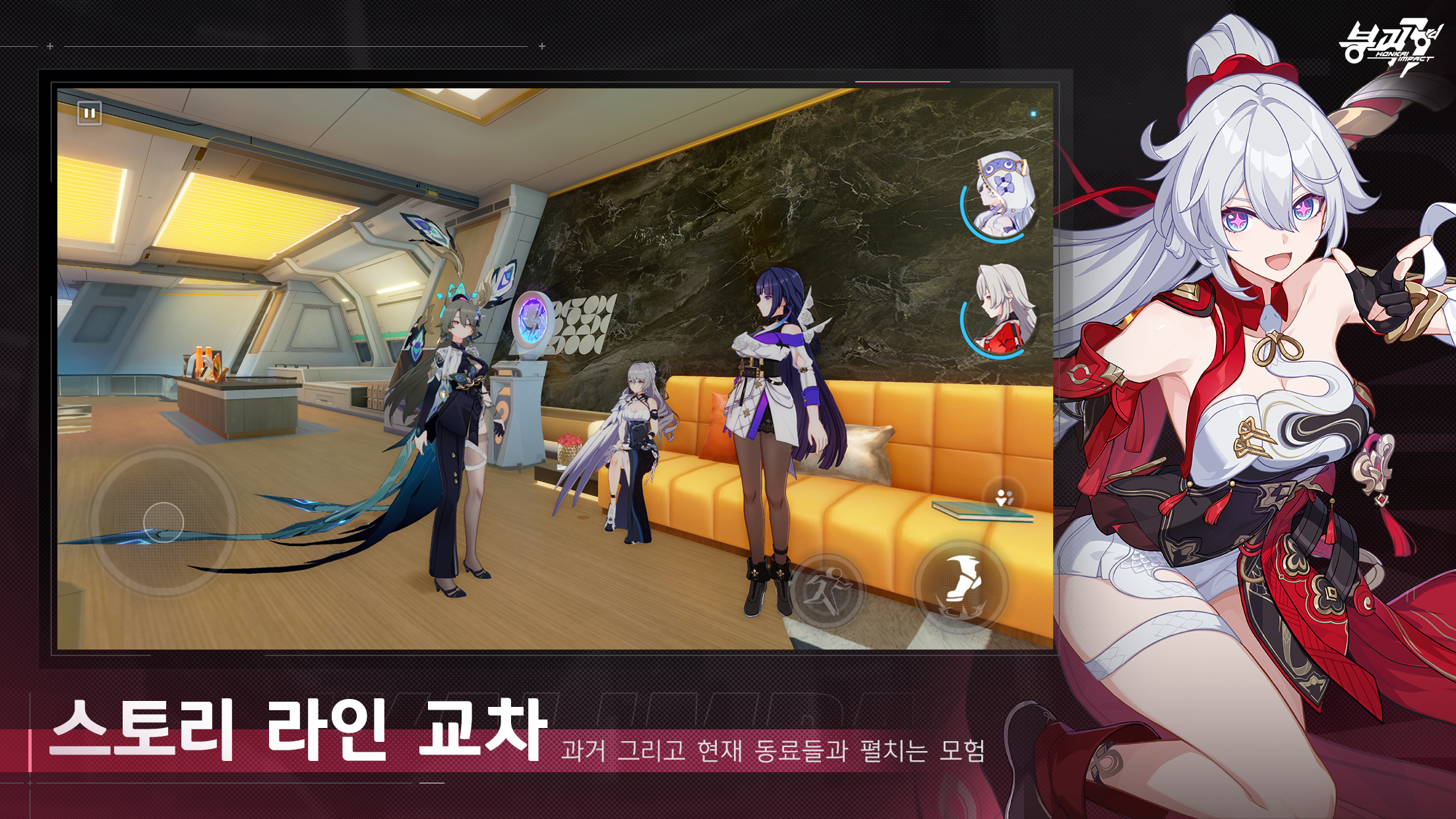 붕괴3rd screenshot 3