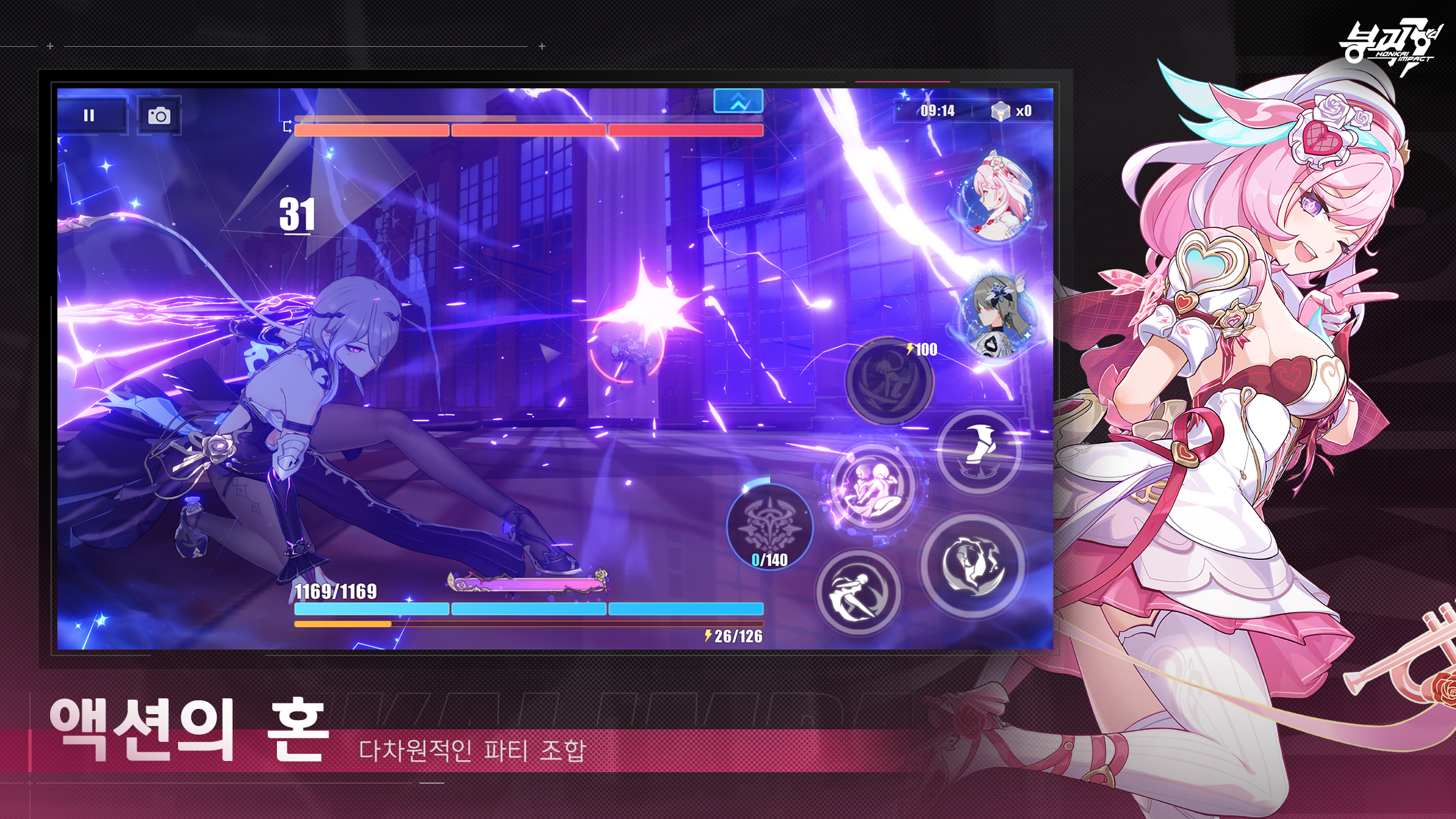 붕괴3rd screenshot 2