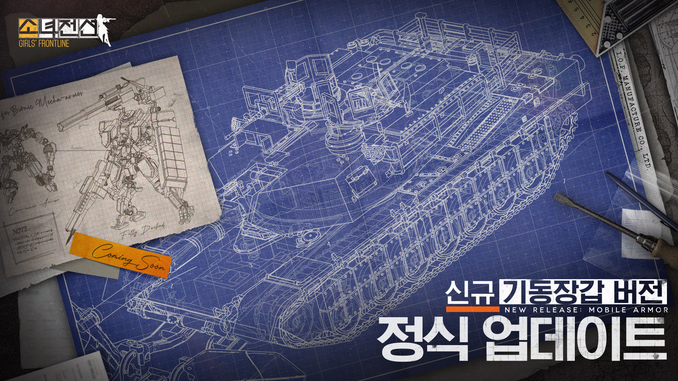 girls' frontline (KR SERVER) screenshot 2