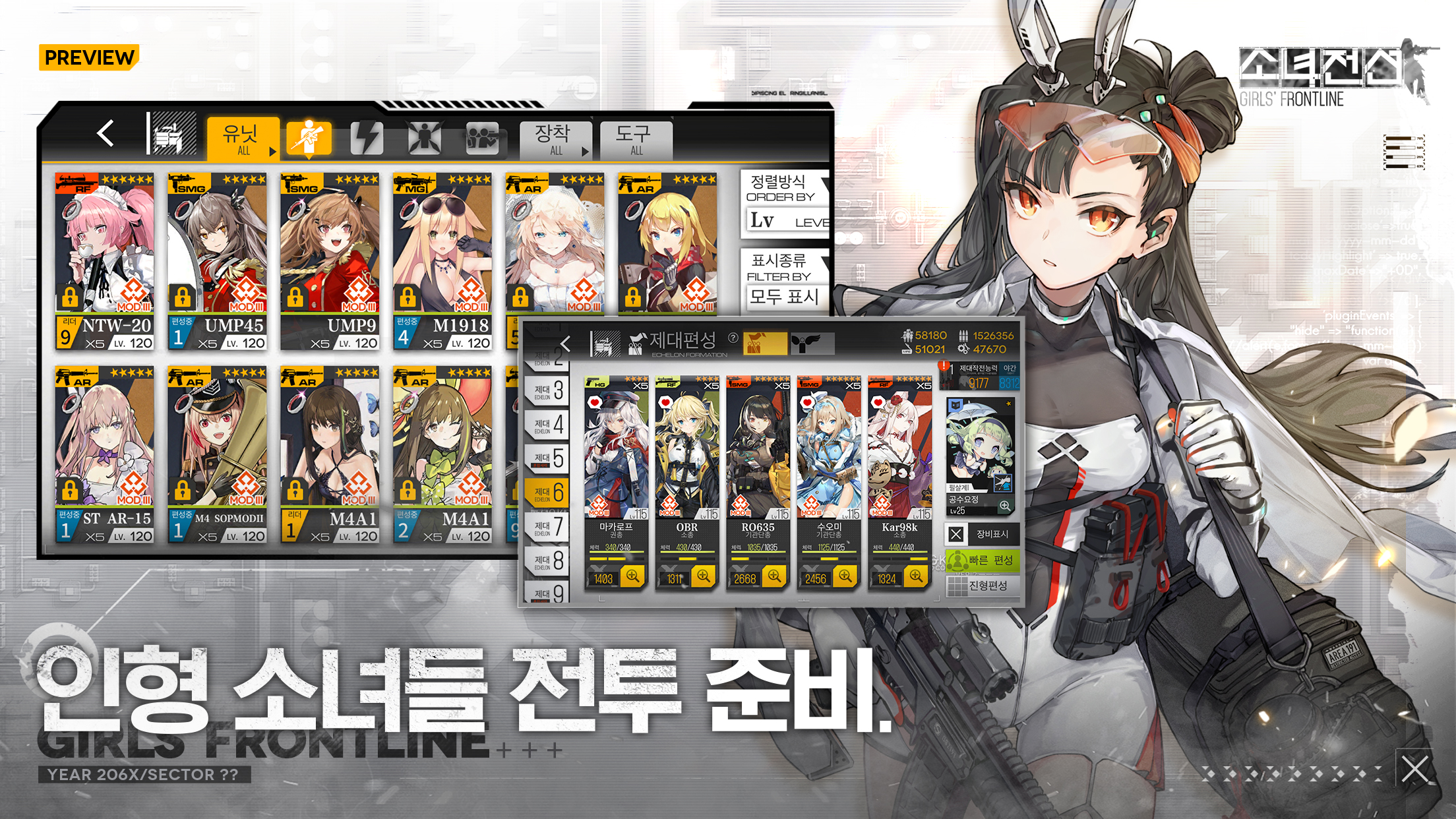 girls' frontline (KR SERVER) screenshot 1