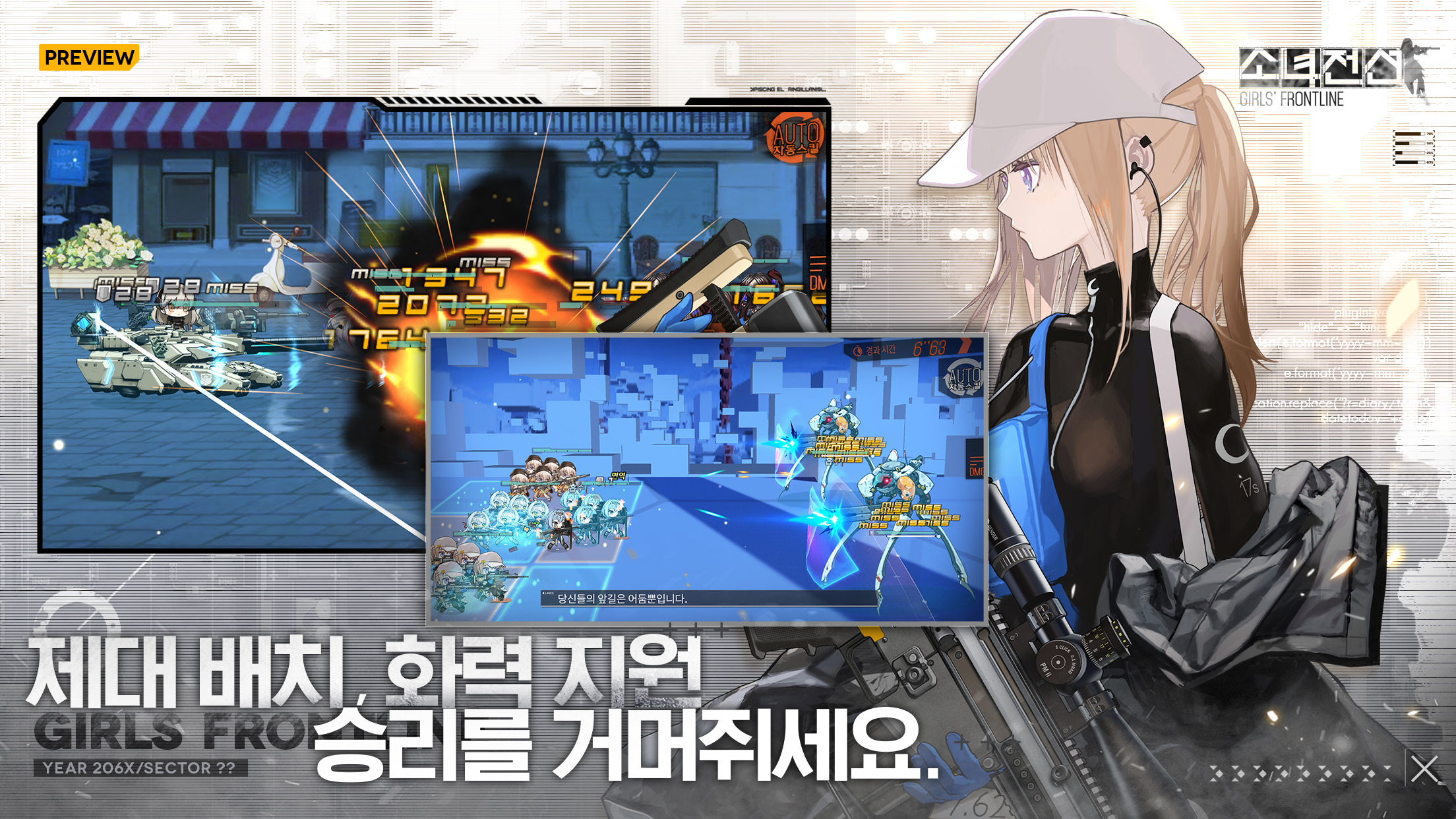 girls' frontline (KR SERVER) screenshot 4
