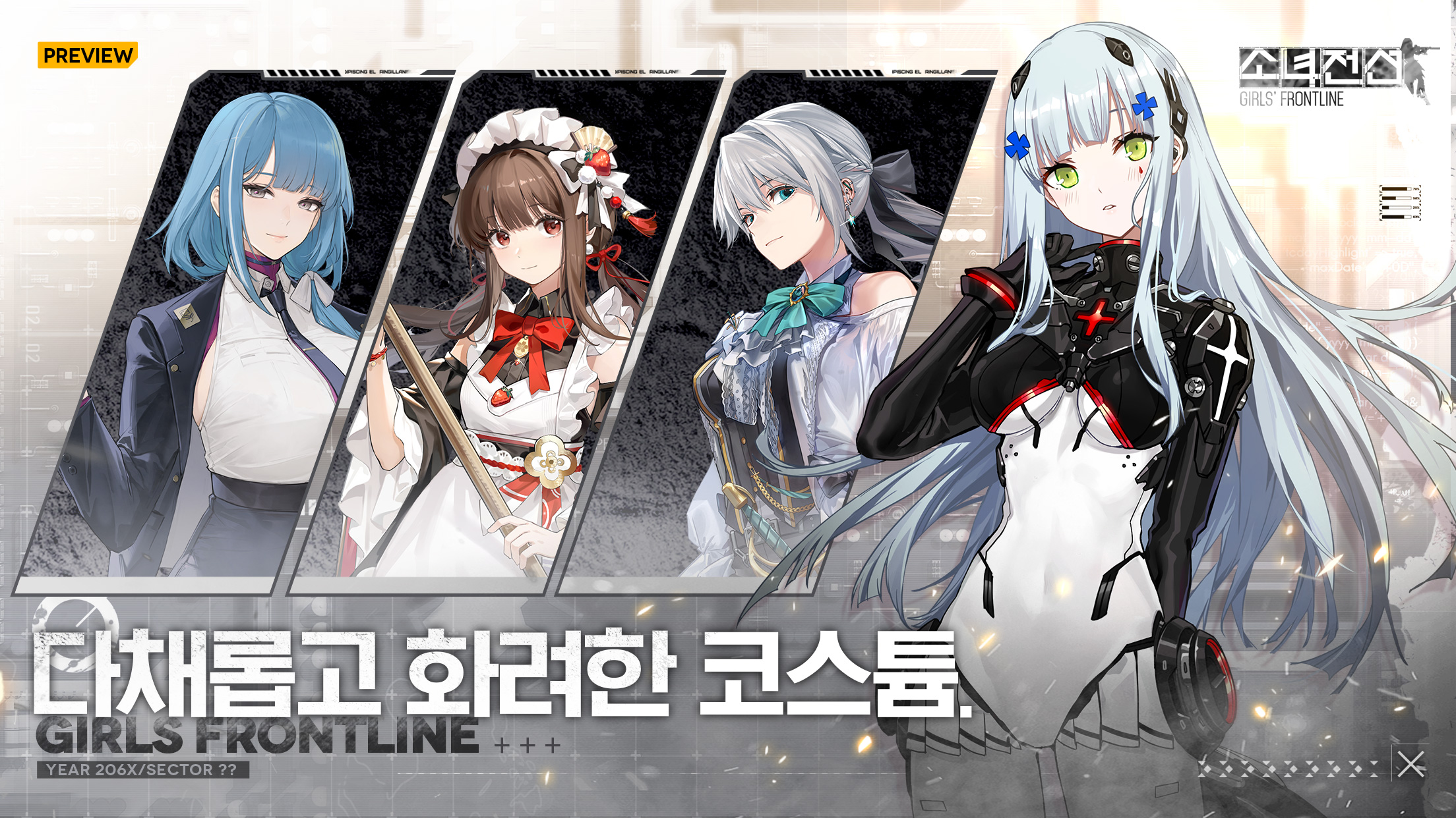 girls' frontline (KR SERVER) screenshot 3