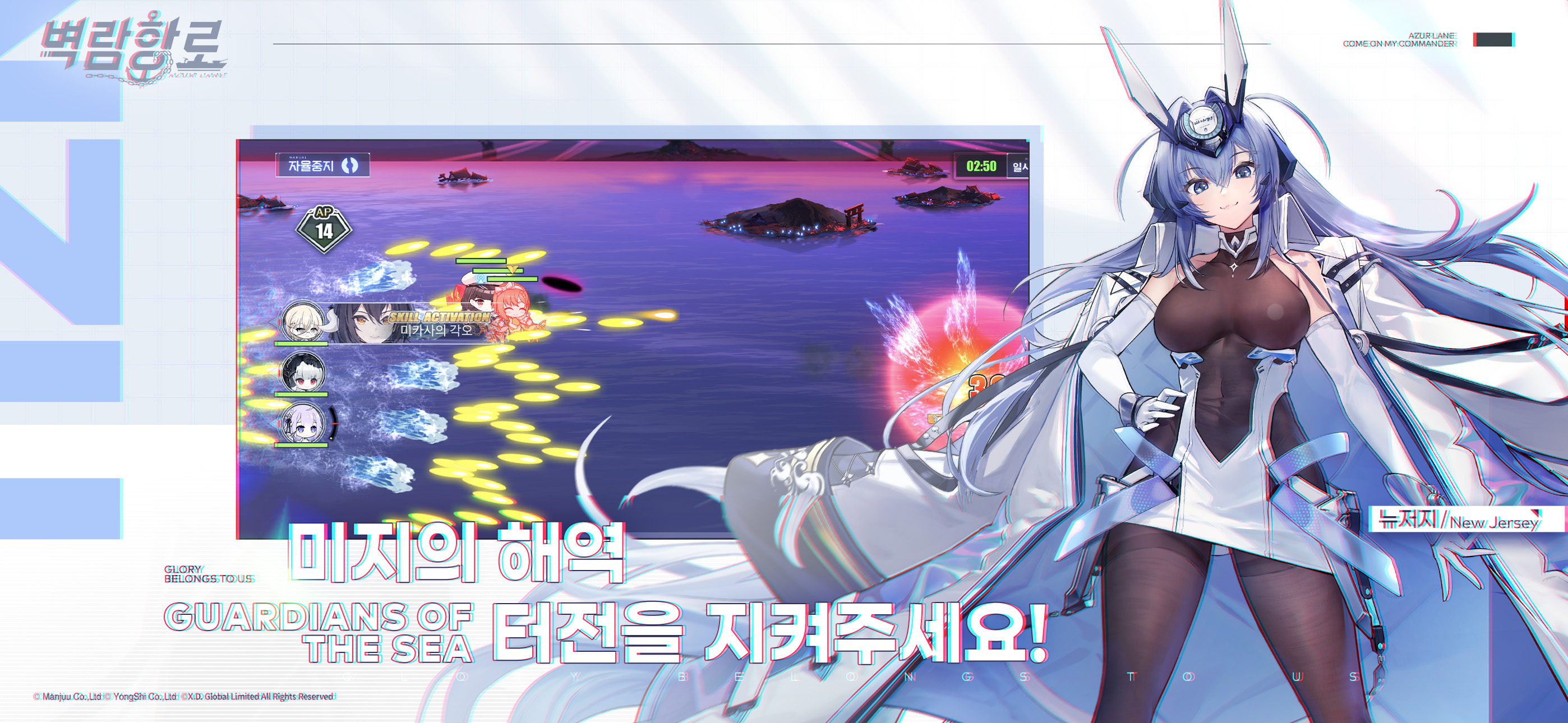 Azurlane (KR SERVER) screenshot 3