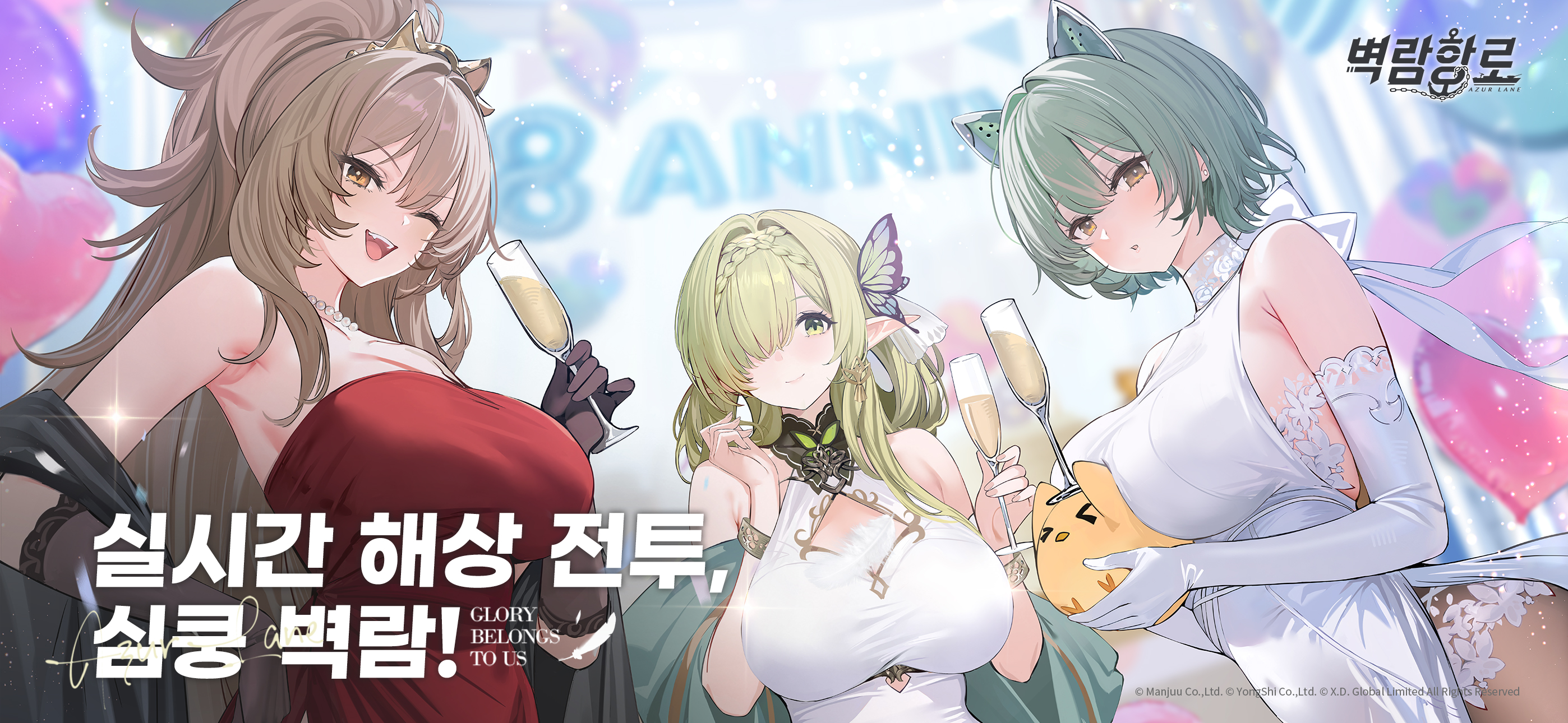 Azurlane (KR SERVER) screenshot 2