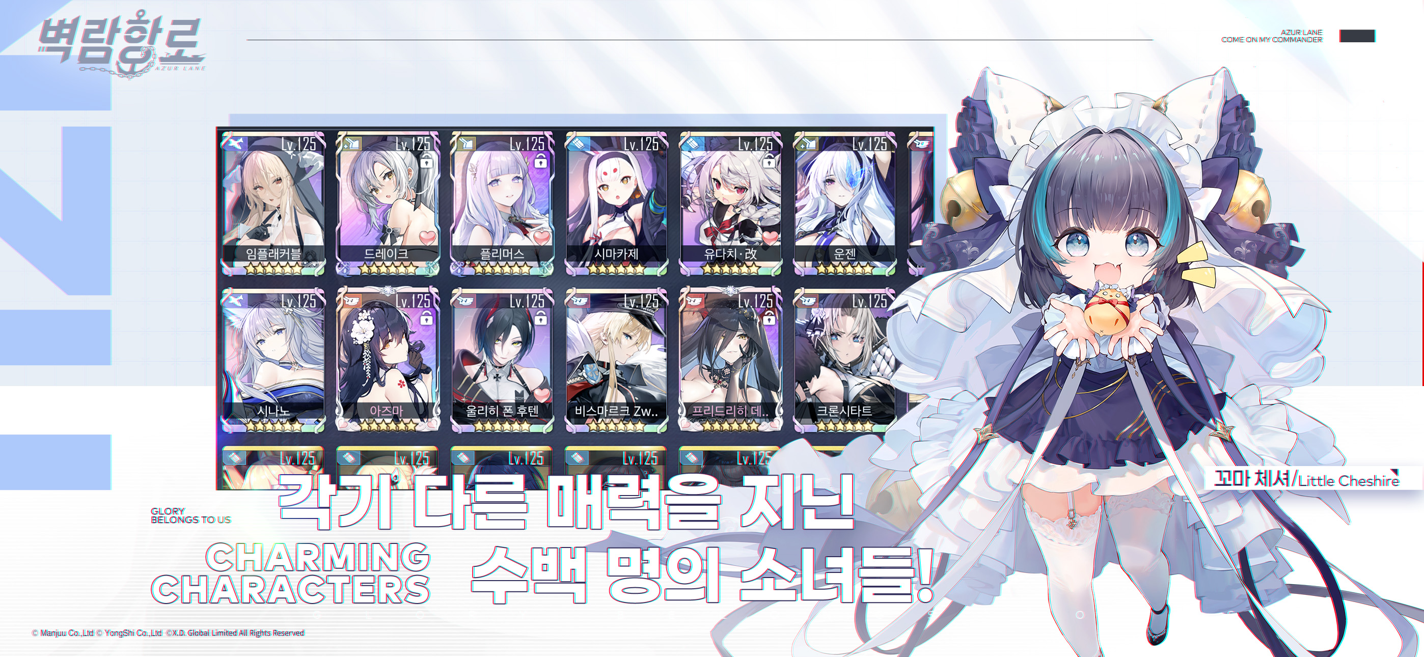Azurlane (KR SERVER) screenshot 1