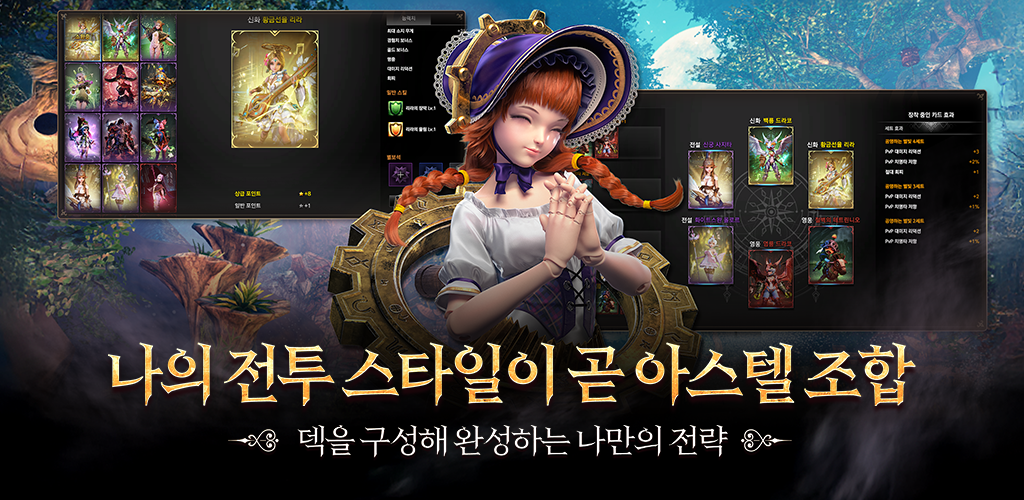 아스텔리아M screenshot 4