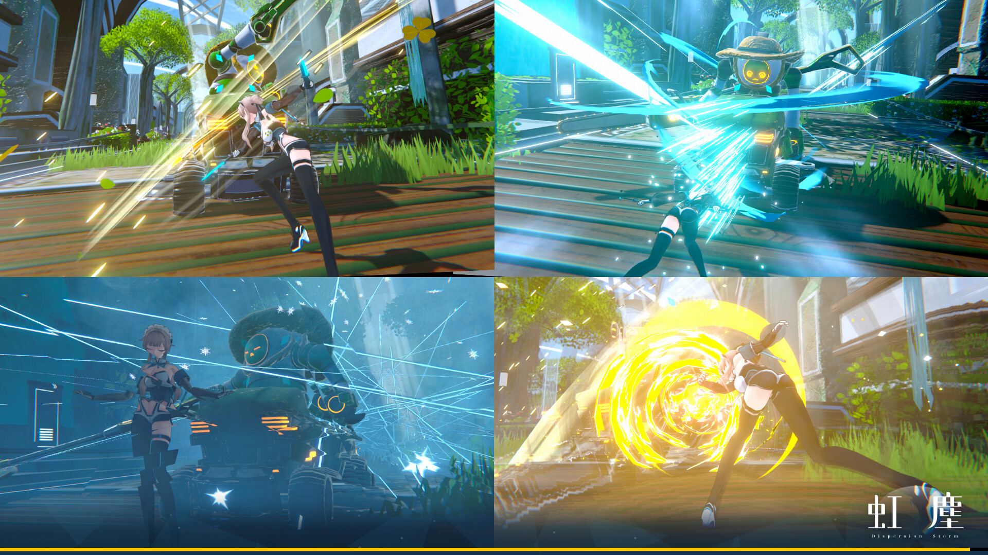 虹塵 DispersionStorm screenshot 2