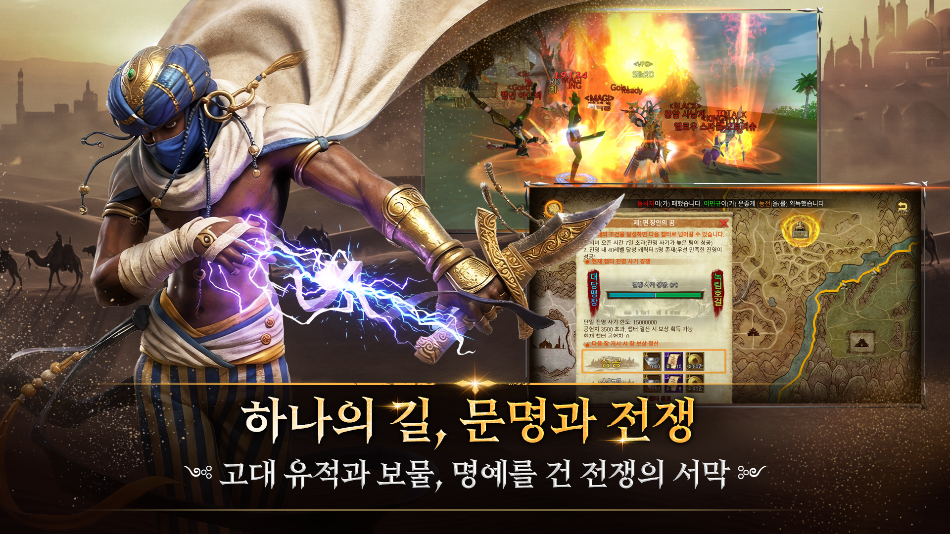 Silk Road Again screenshot 3