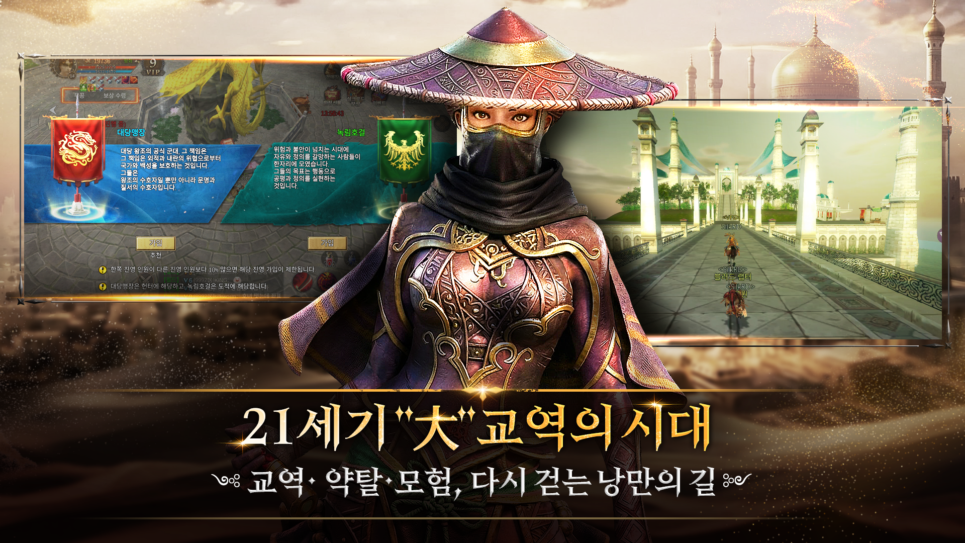 Silk Road Again screenshot 2