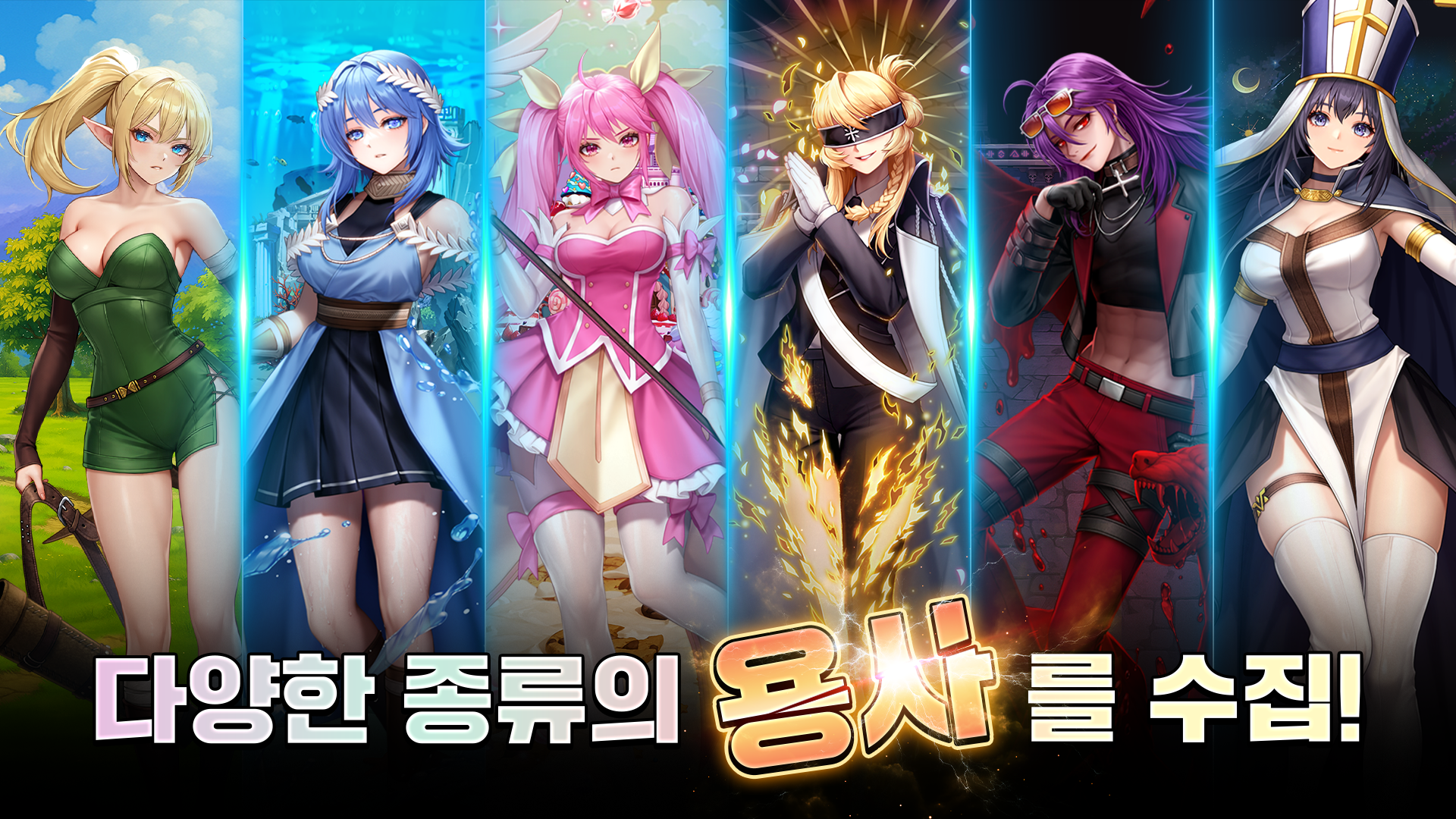 용사가 돌아왔다 키우기 screenshot 4