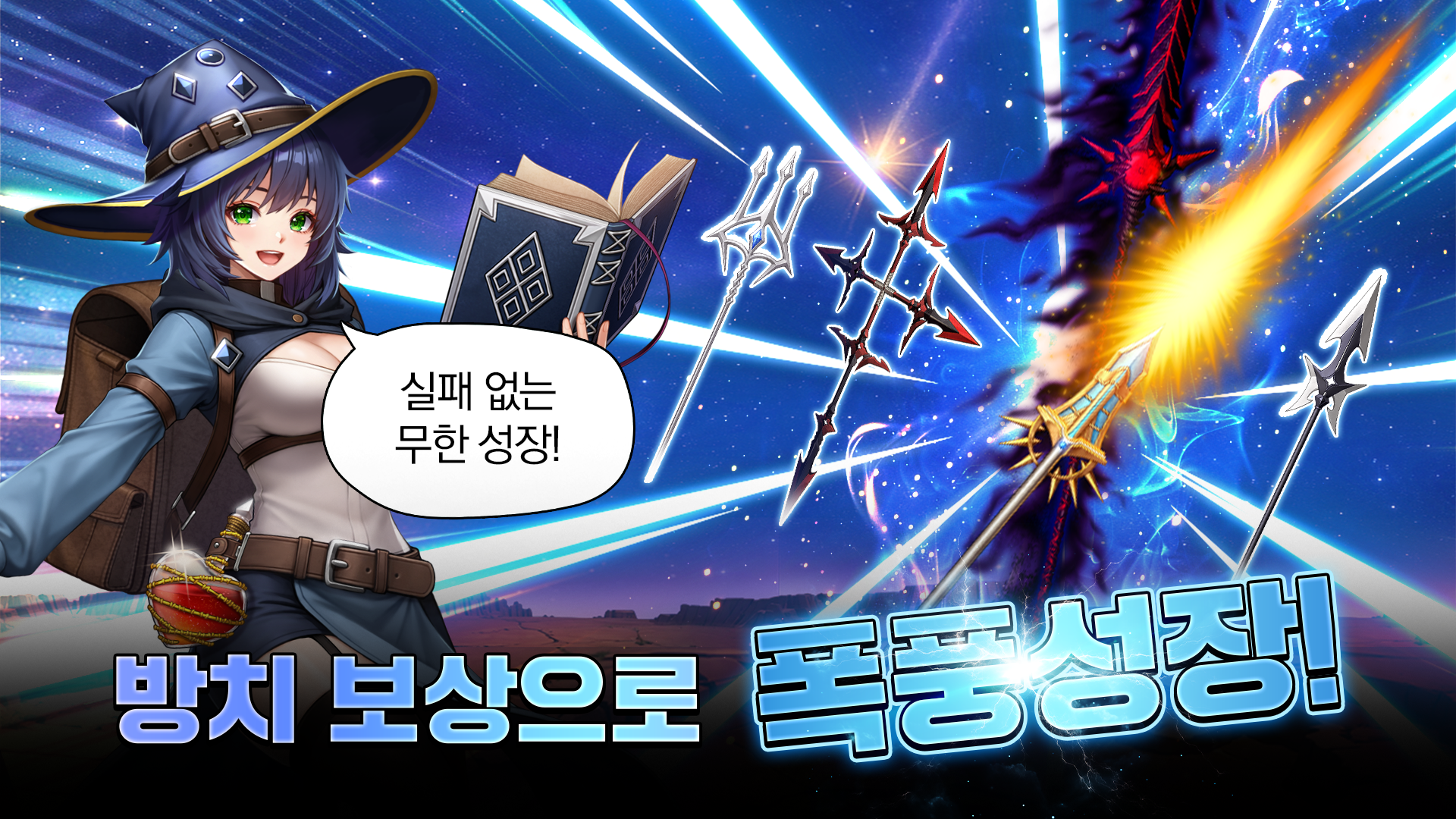 용사가 돌아왔다 키우기 screenshot 2