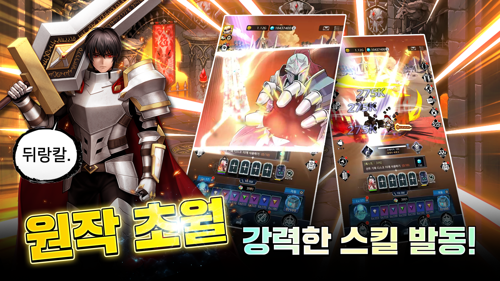 용사가 돌아왔다 키우기 screenshot 3