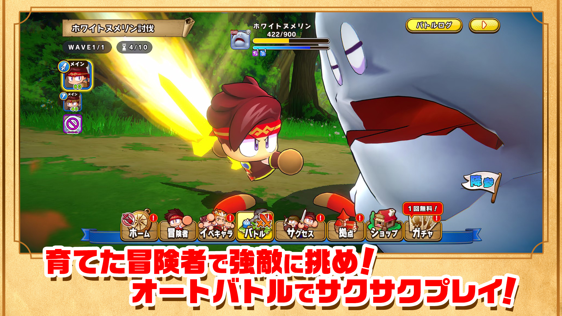 파워 프로 어드벤처 screenshot 4