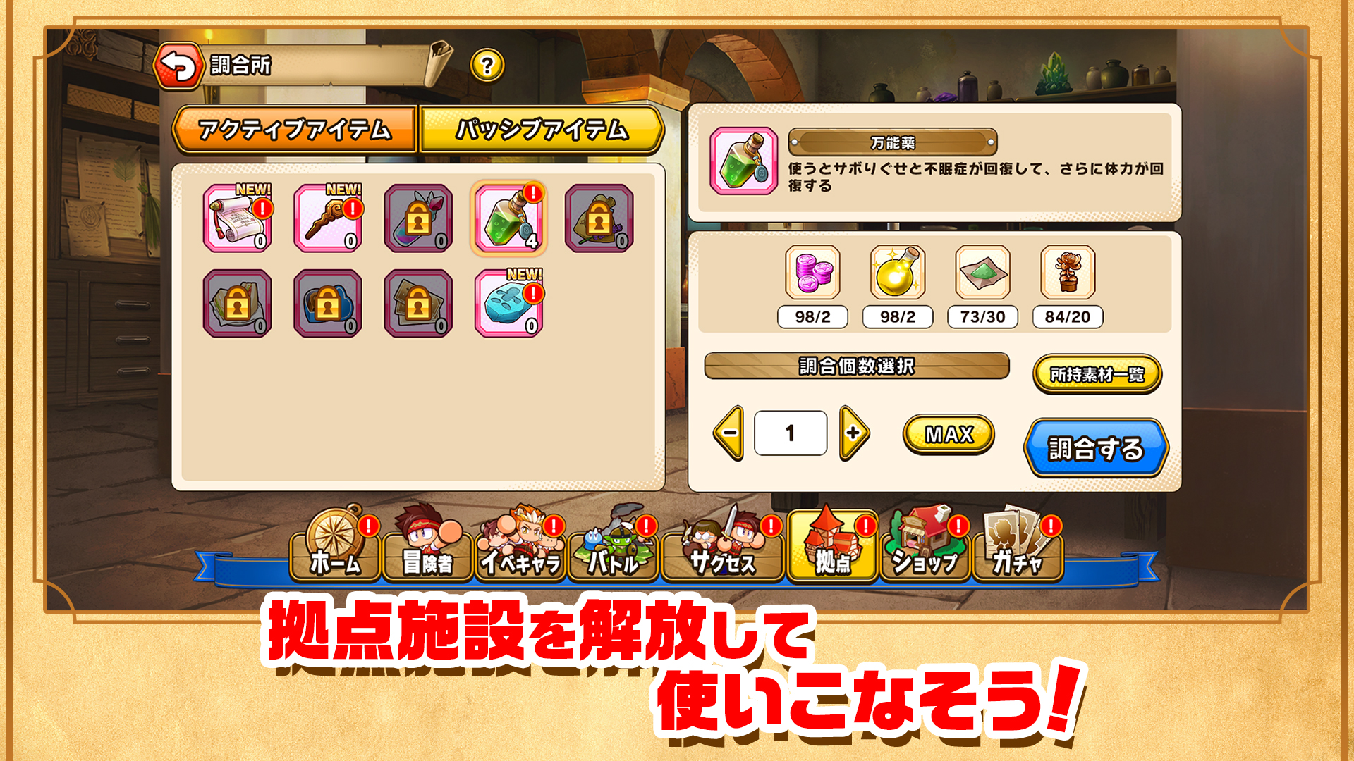 파워 프로 어드벤처 screenshot 2