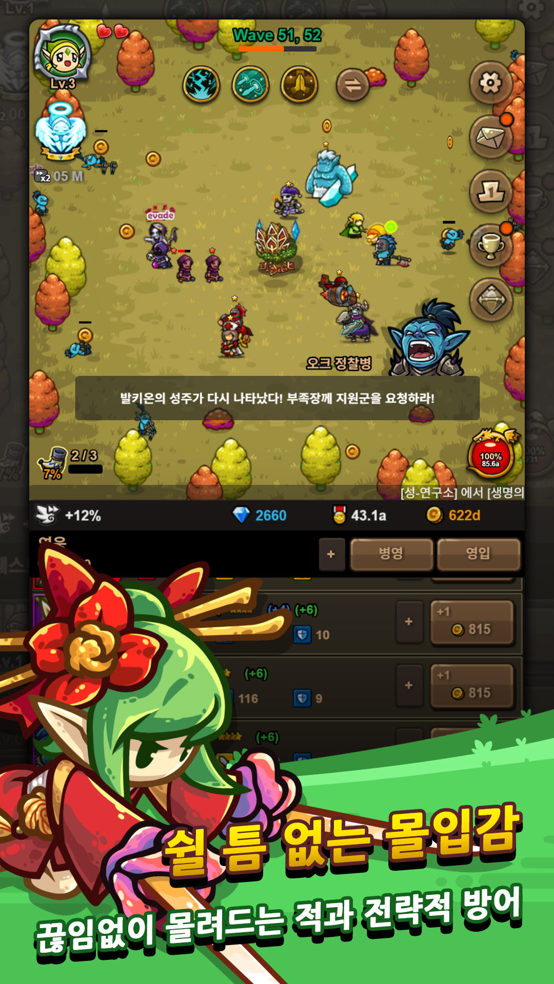 Reincarnation Today 2 screenshot 3