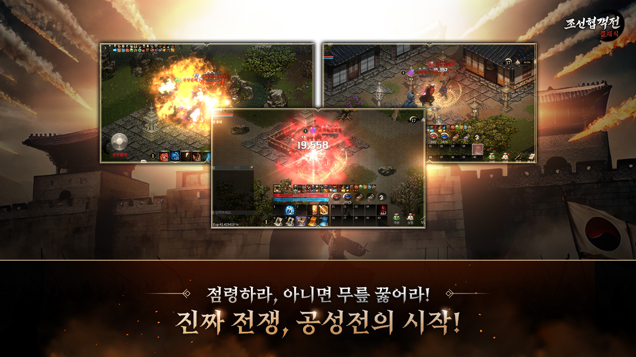 Chosun Gyeongsangjeon Classic screenshot 3