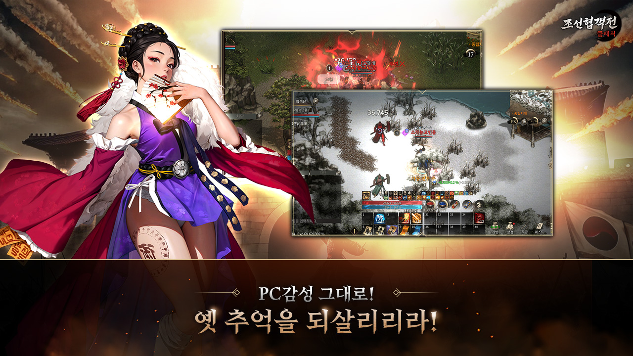 Chosun Gyeongsangjeon Classic screenshot 4