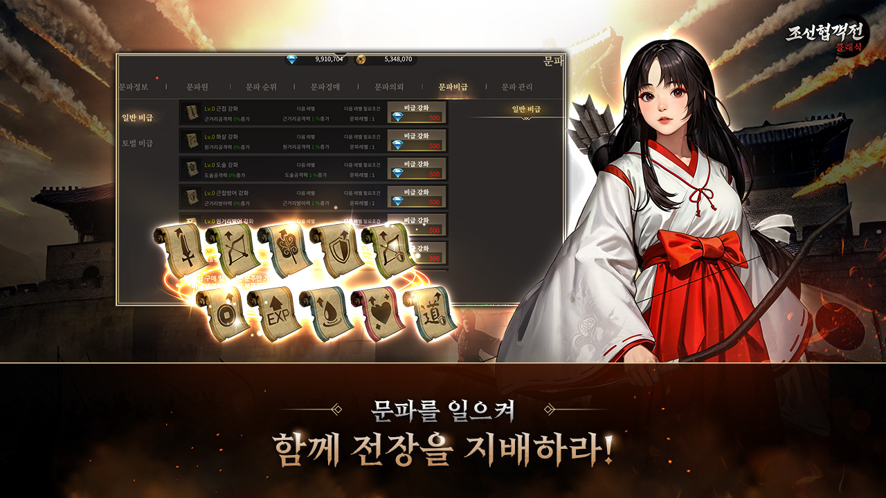Chosun Gyeongsangjeon Classic screenshot 2