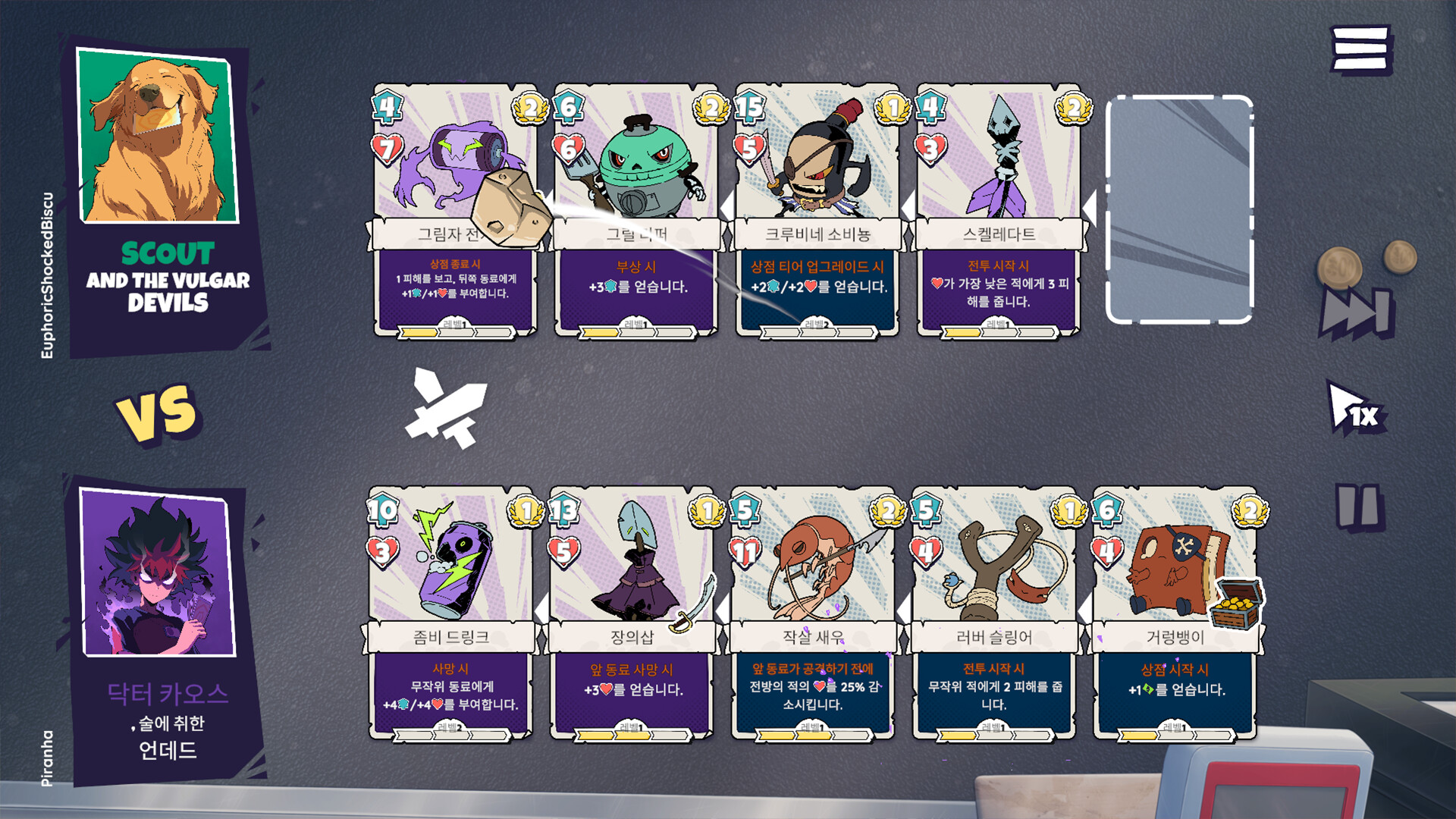 런치브레이크 택틱스 screenshot 2