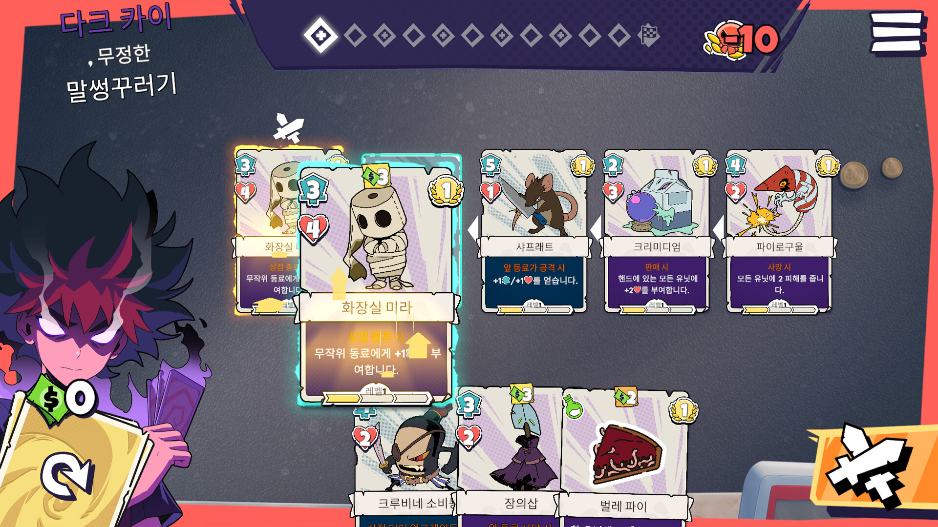 런치브레이크 택틱스 screenshot 3