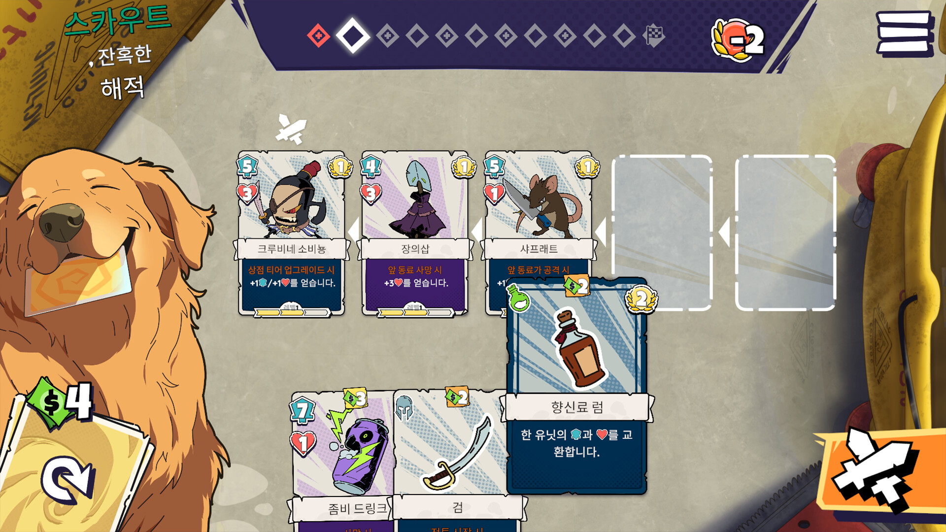 런치브레이크 택틱스 screenshot 7