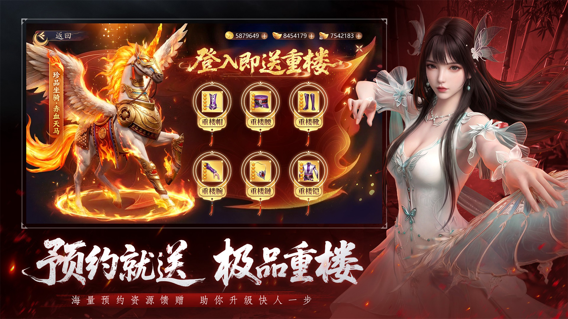 천룡팔부 2: 혈전강호 screenshot 1