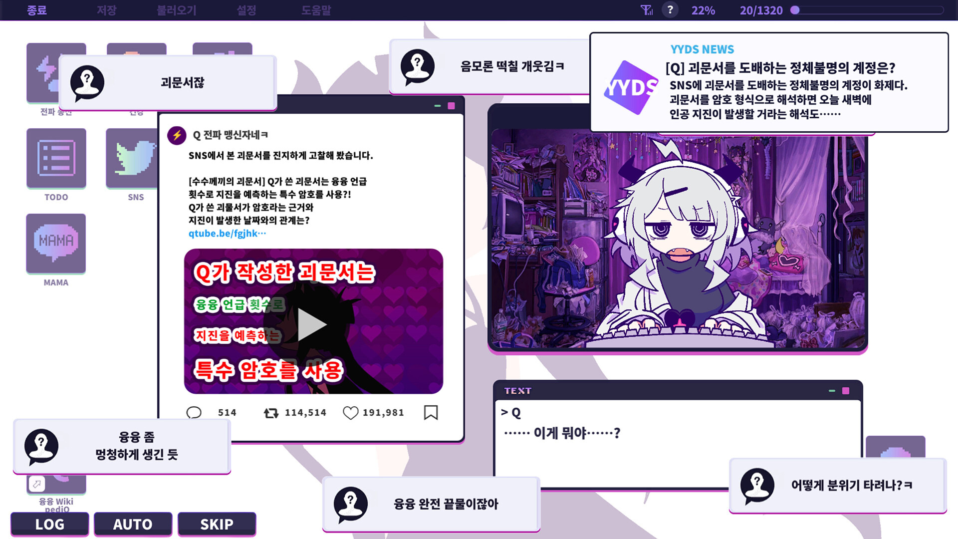 융융 전파 신드롬 screenshot 6