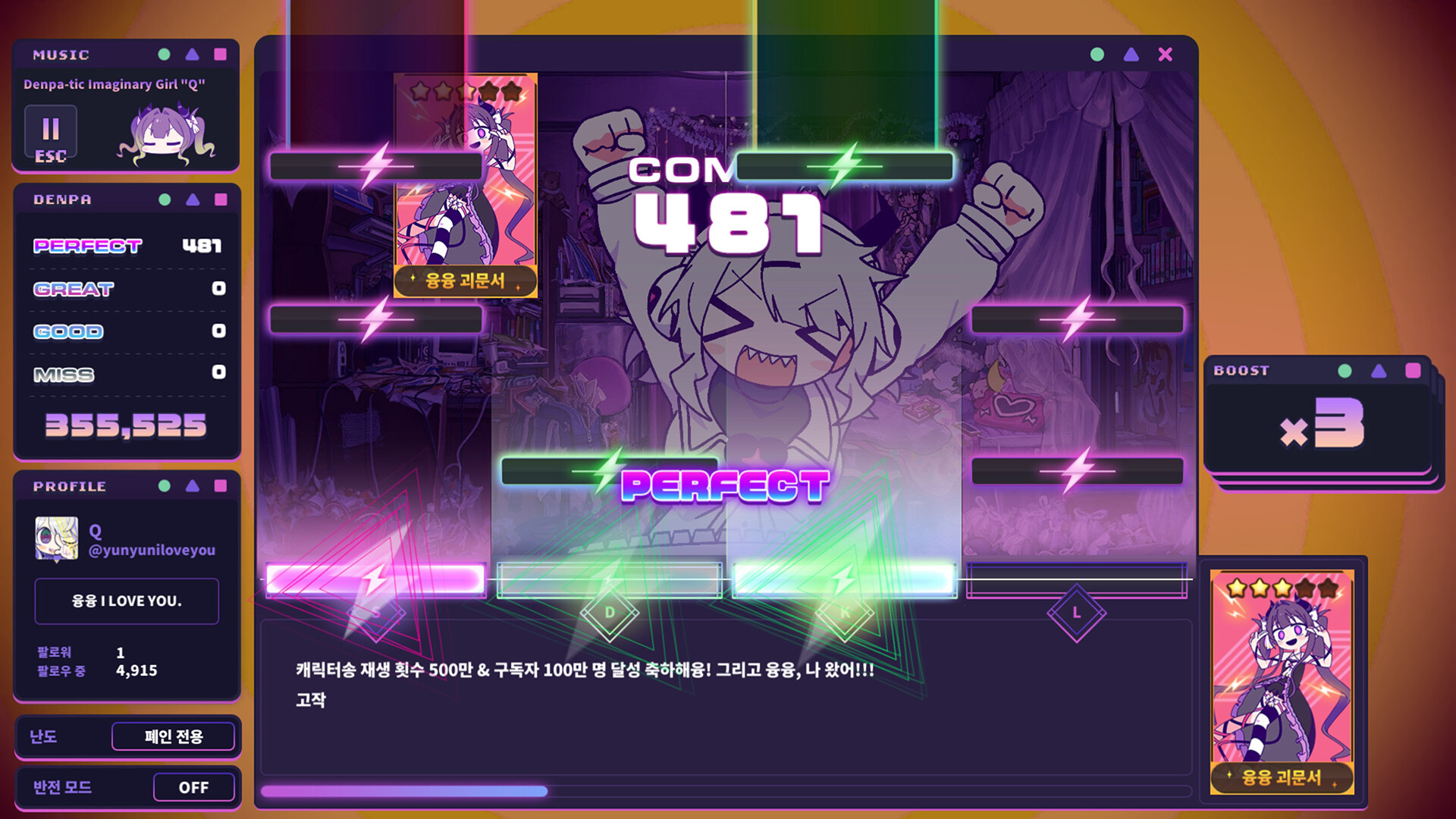융융 전파 신드롬 screenshot 1